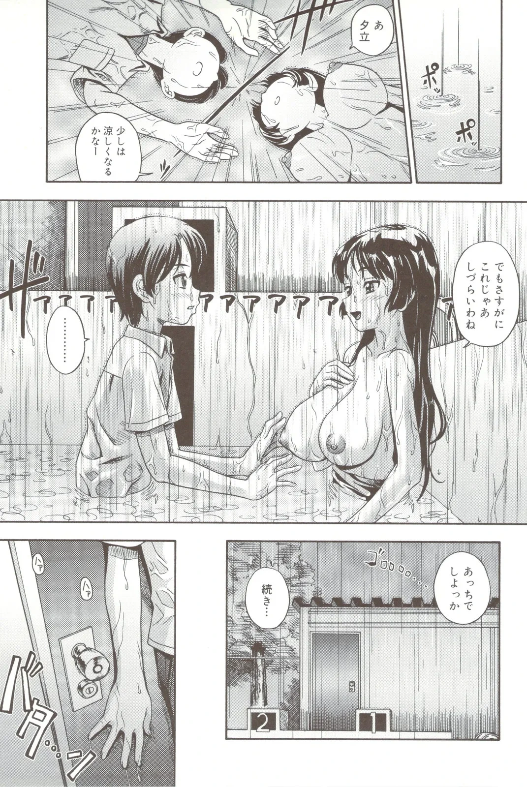 หน้า 171