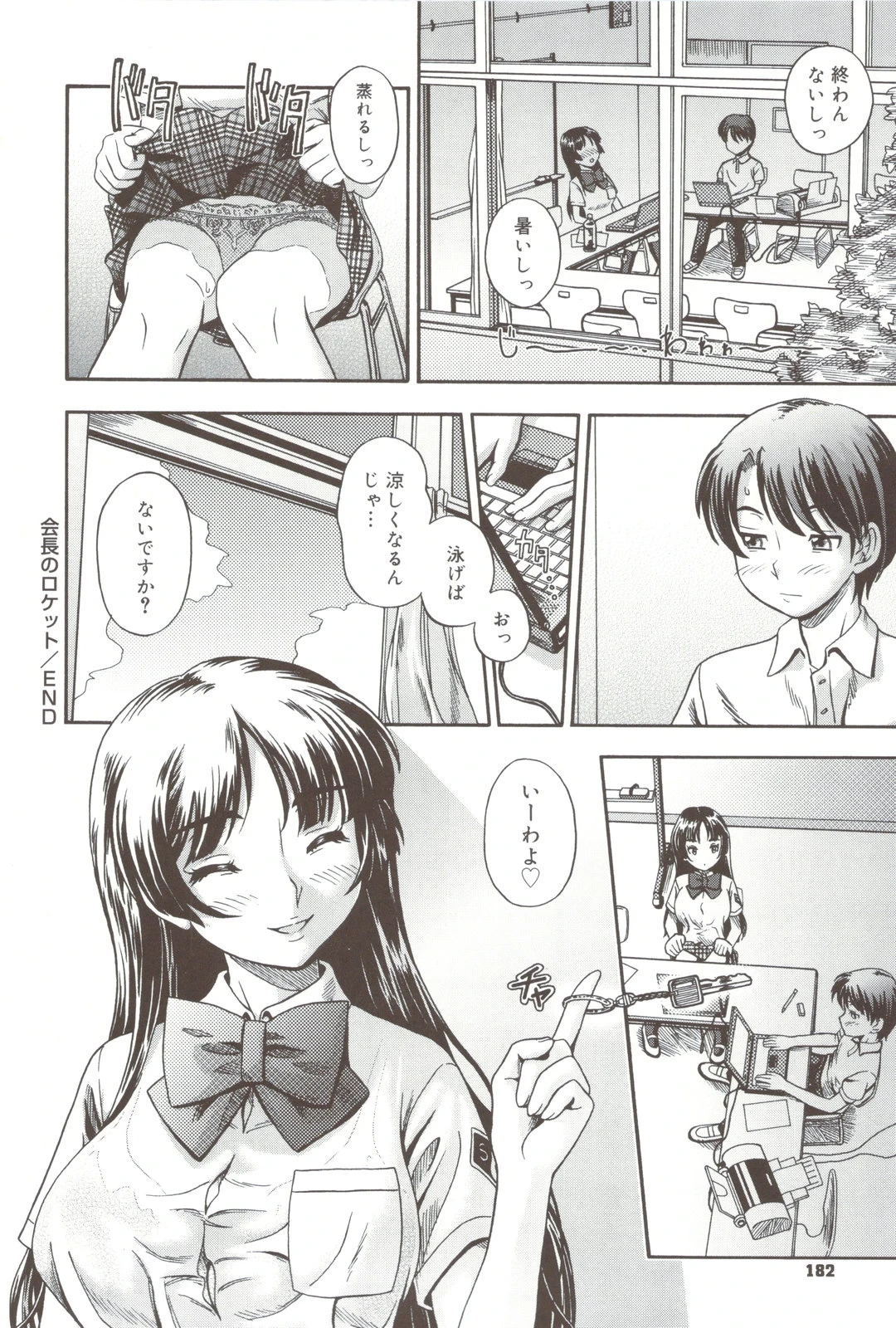 หน้า 182