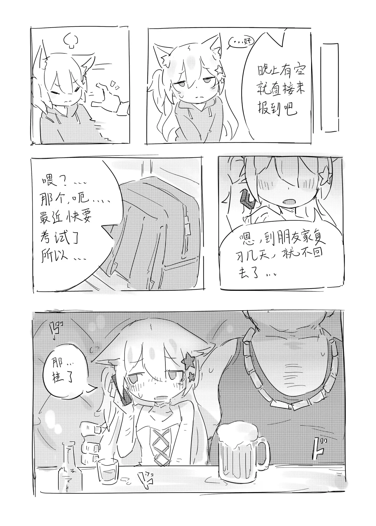 หน้า 18