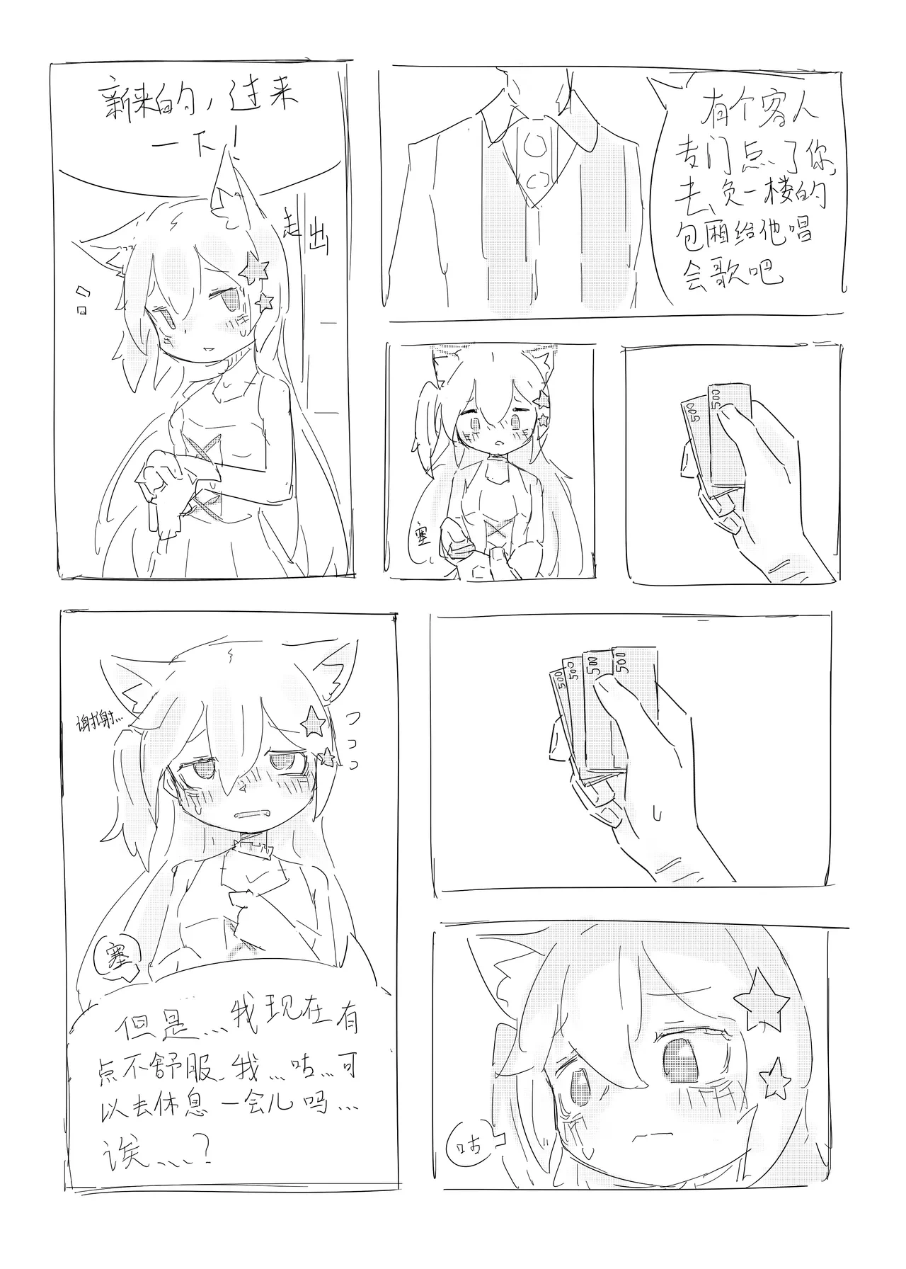 หน้า 24