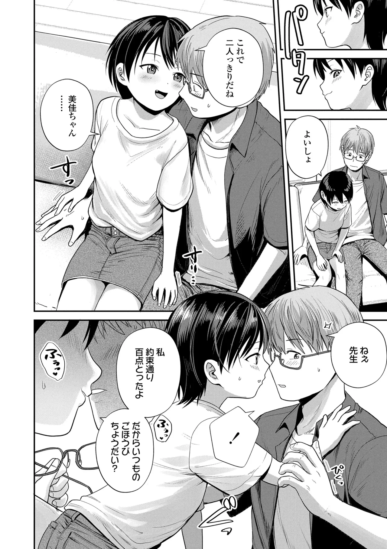 หน้า 6