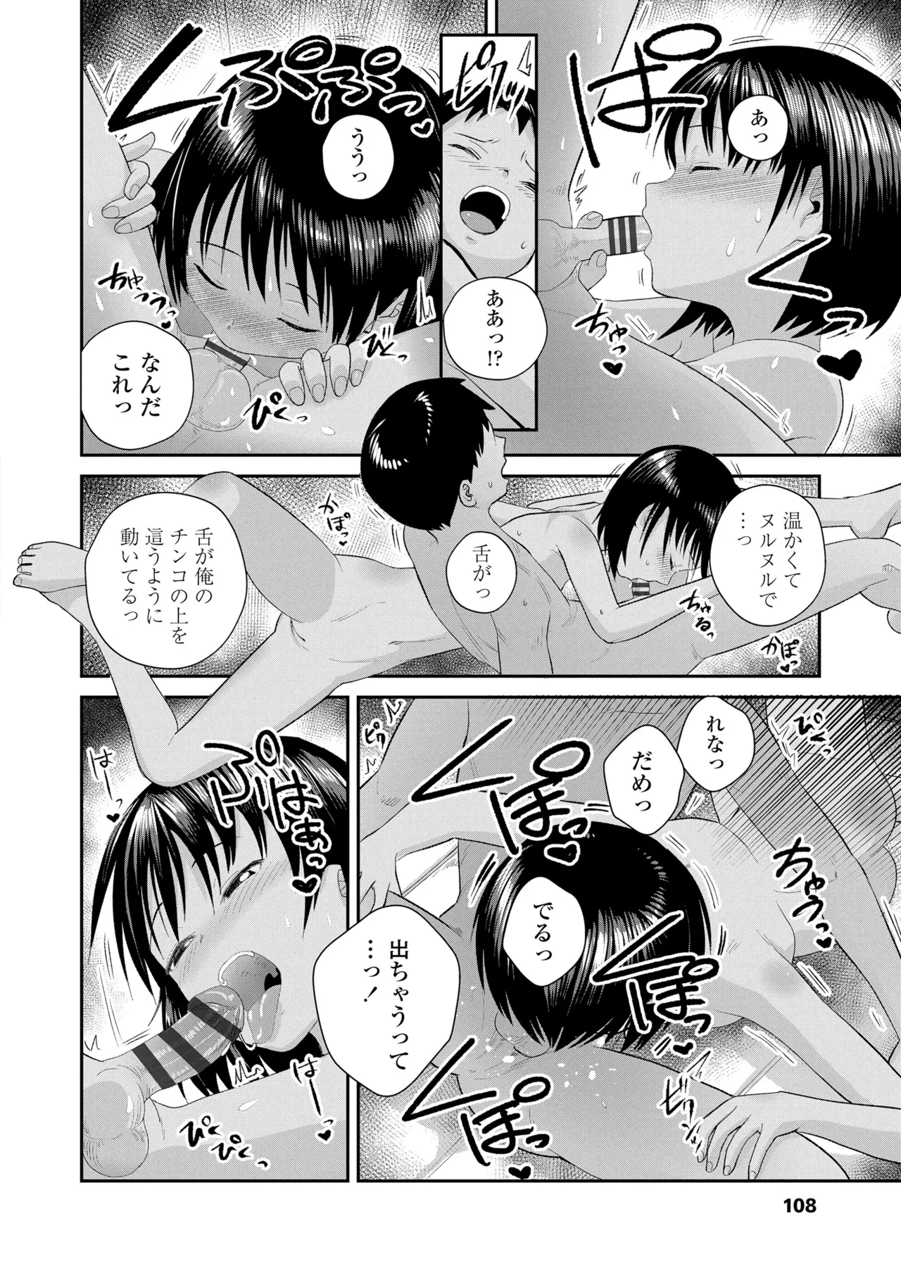 หน้า 110