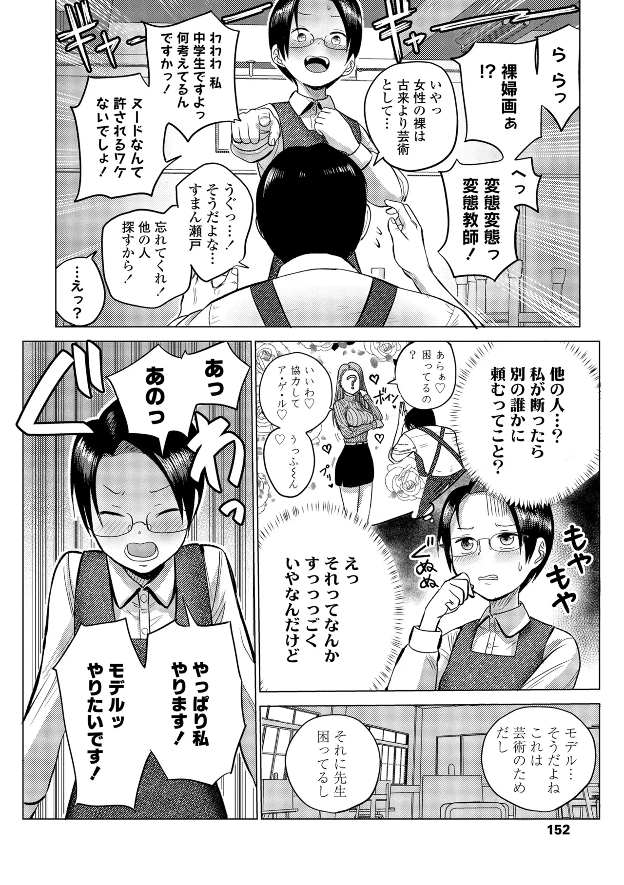 หน้า 154