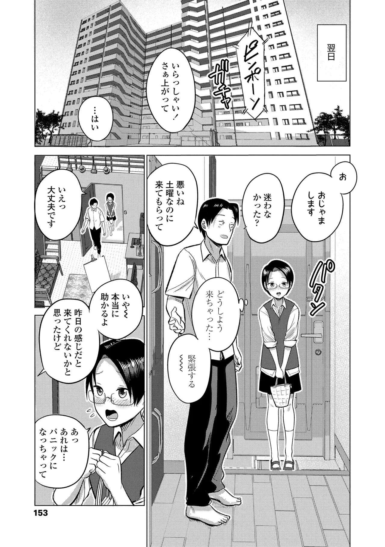หน้า 155