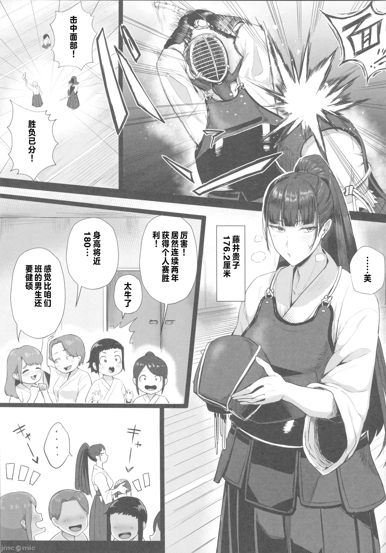 (C105) [Doushoku (T-Man)] Kimajime na Yuutousei wa, Sensei dake no Mesu ni Naritai. - A serious honor student wants to be the teacher's only female. [Chinese]
