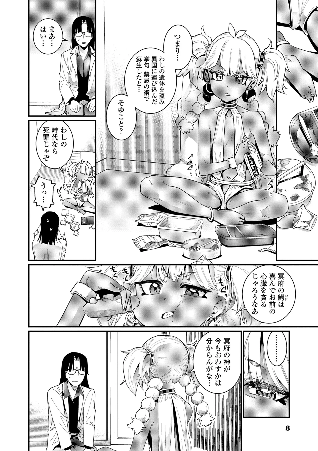 หน้า 8