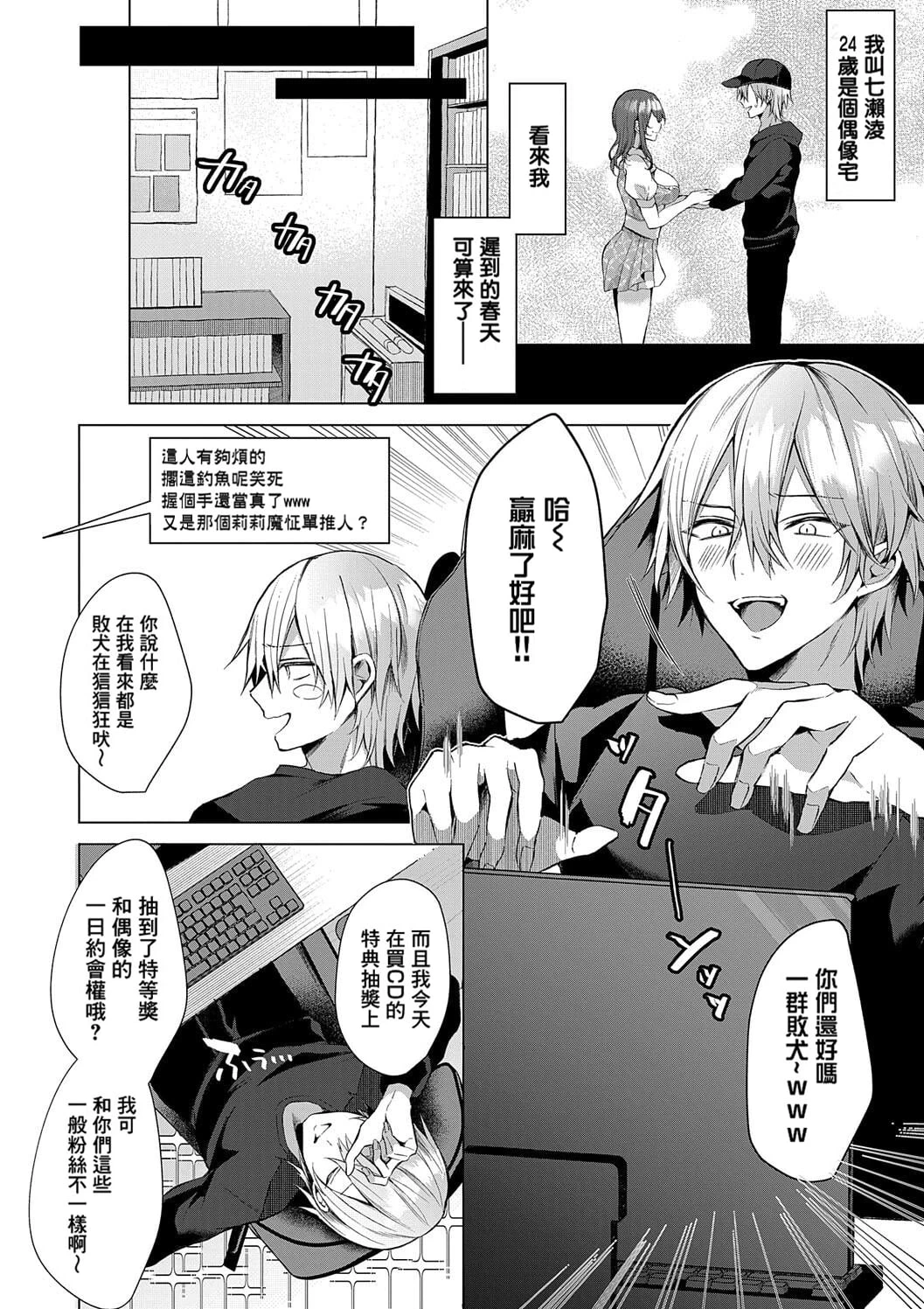[Memeyu] Rental Idream (Comic G-Es Vol. 2) [Chinese] [Decensored] [Digital]