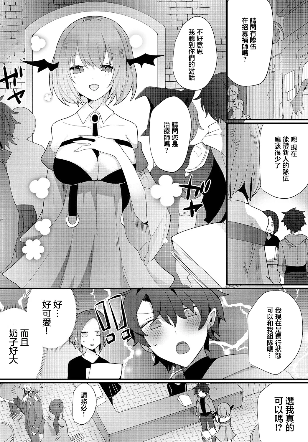 [Ugetsu] Yuuwaku no Mori - Temptation Forest (Dungeon Kouryaku wa SEX de!! Vol. 12) [Chinese] [Digital]