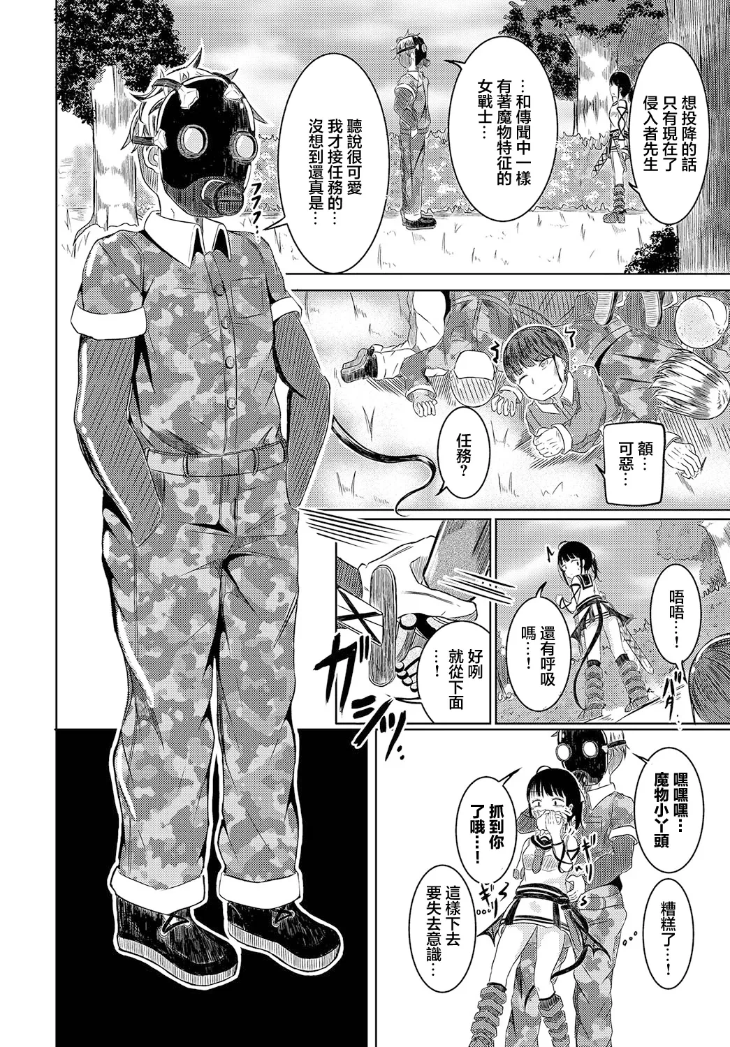 [Yamashita Nigou] Majogari to Ochita Shoujo no Tsubomi - Witch-hunt and bud of fallen girl. (Dungeon Kouryaku wa SEX de!! Vol. 12) [Chinese] [Digital]
