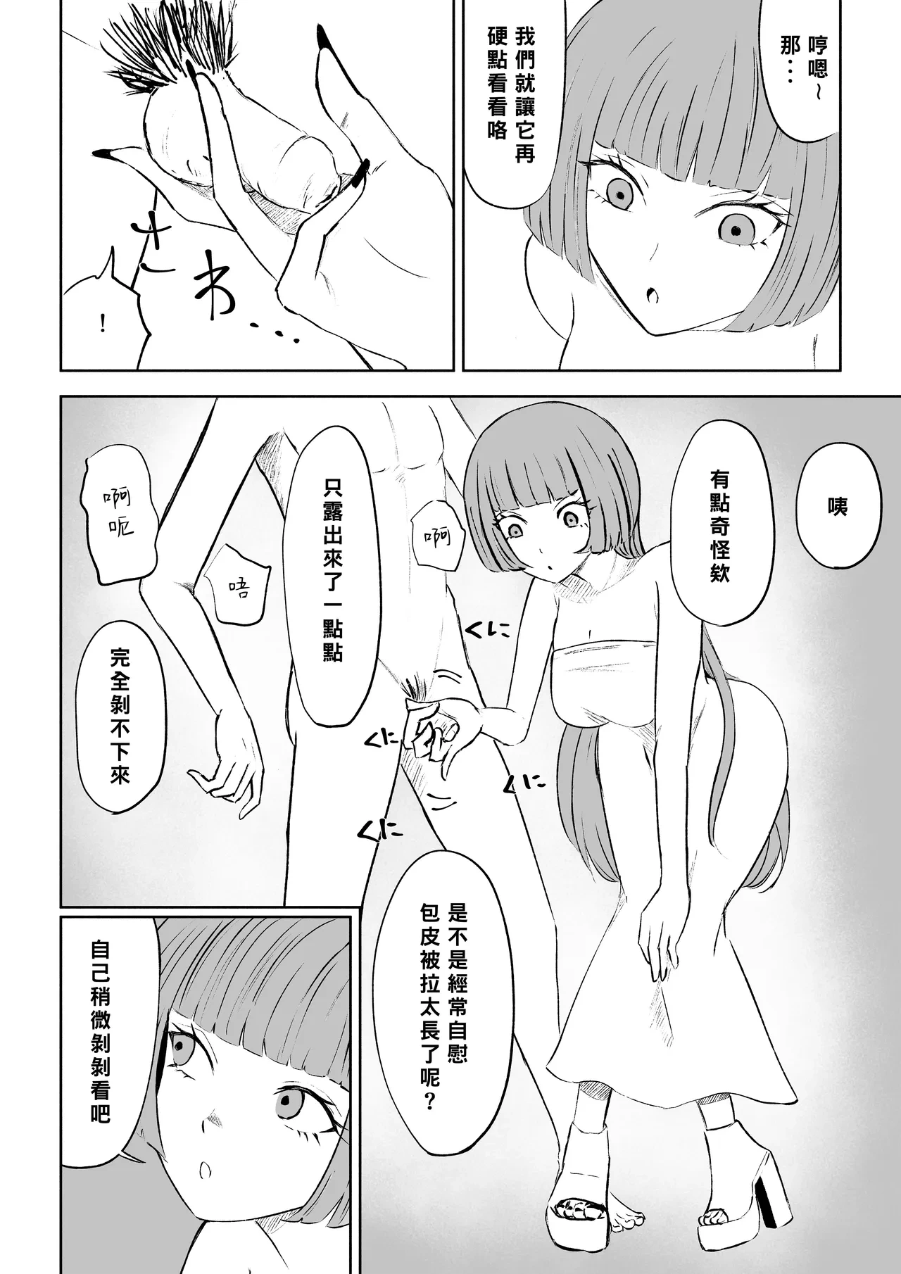 หน้า 26