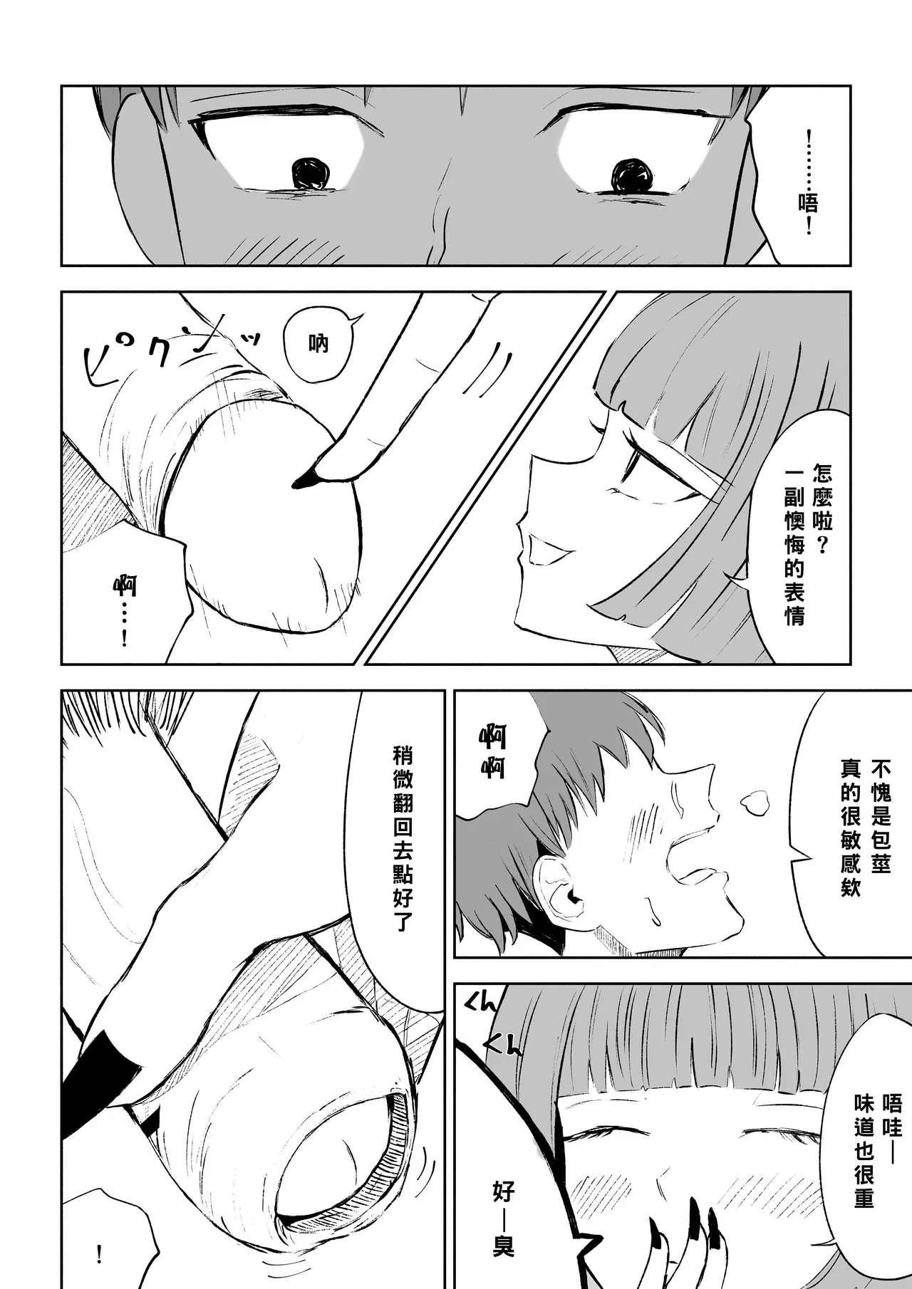 หน้า 28
