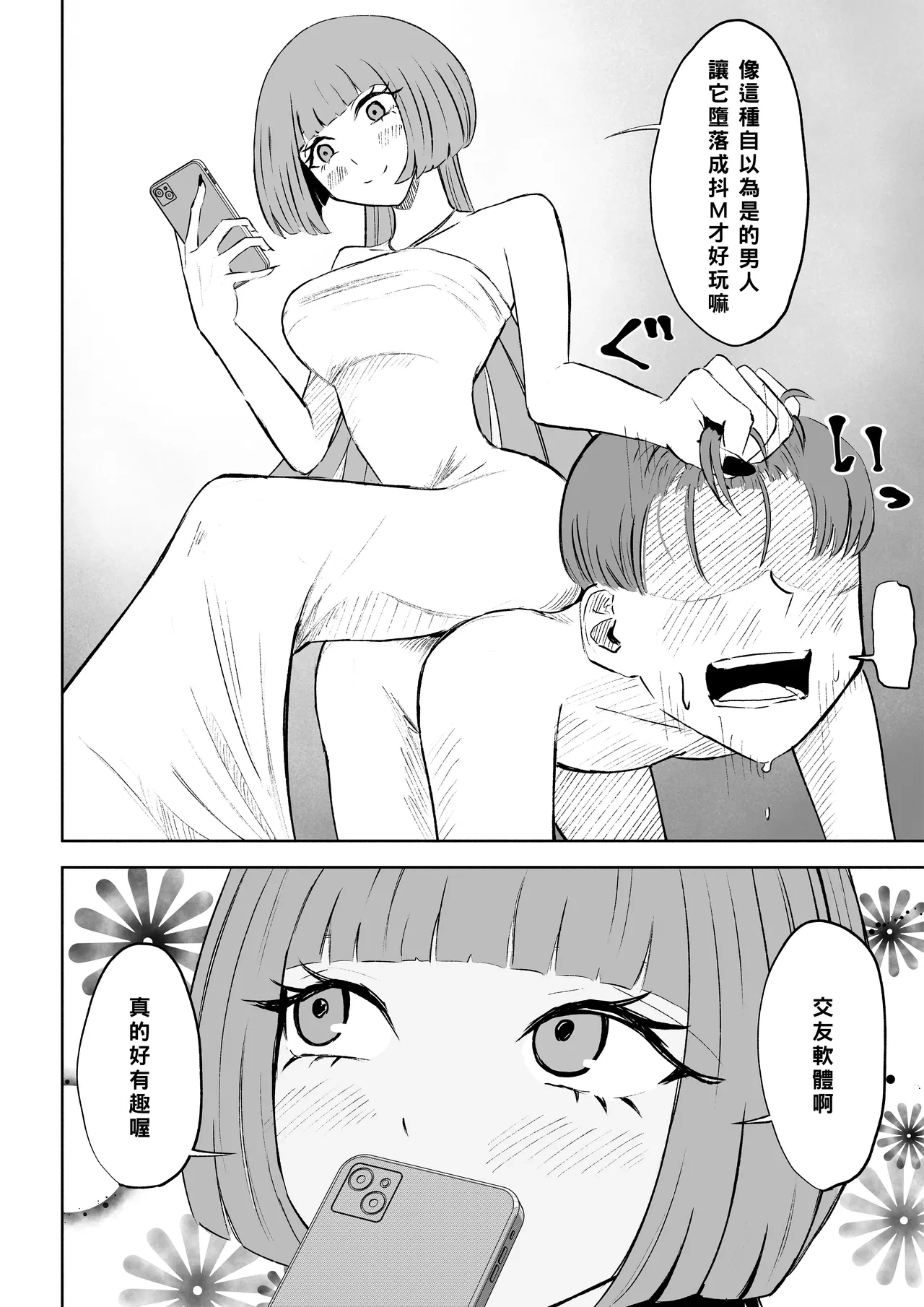 หน้า 52