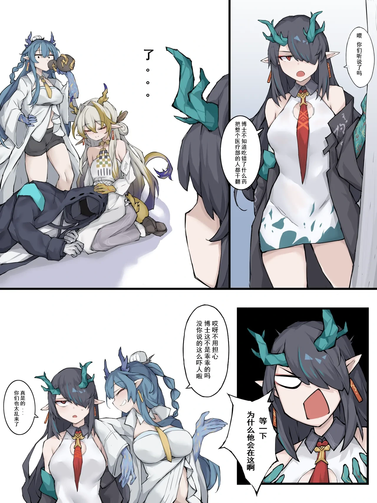 [LDZ-626] 03 夕夕 (Arknights) [Chinese]