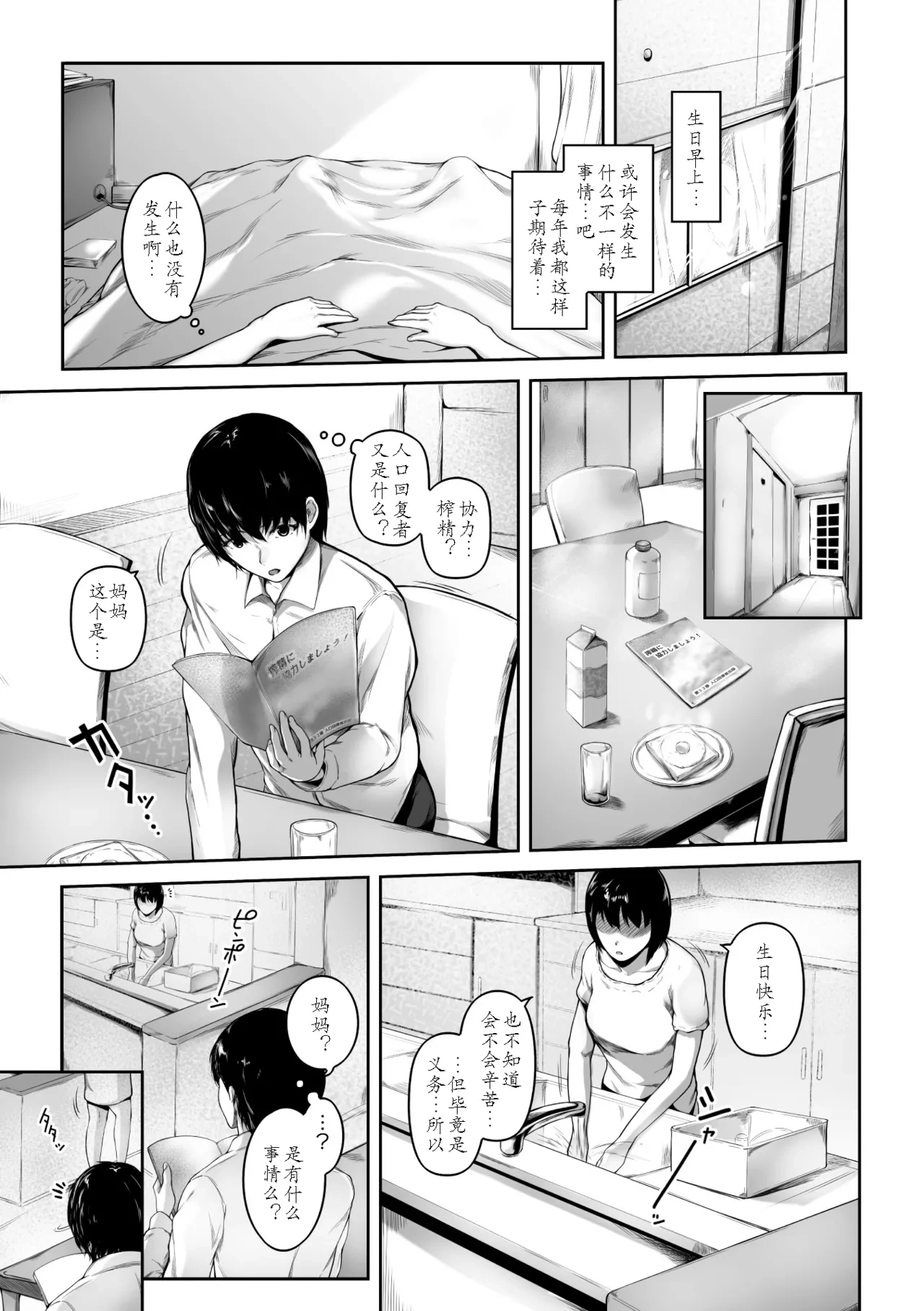 หน้า 3