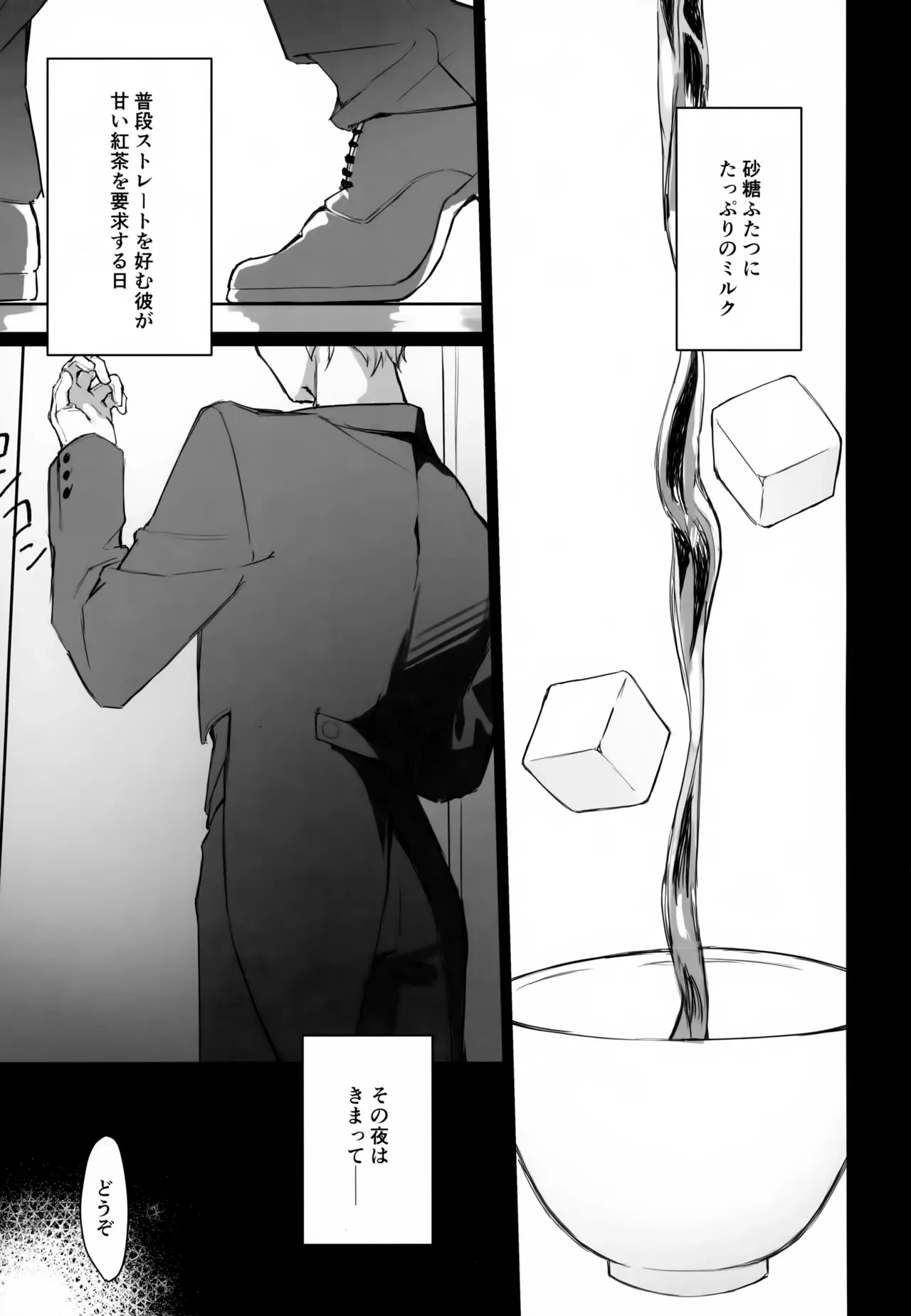 (Futari de Ocha o 26) [Hinoki Kafun (Hinota)] Shitsuji to Bocchan (Axis Powers Hetalia)
