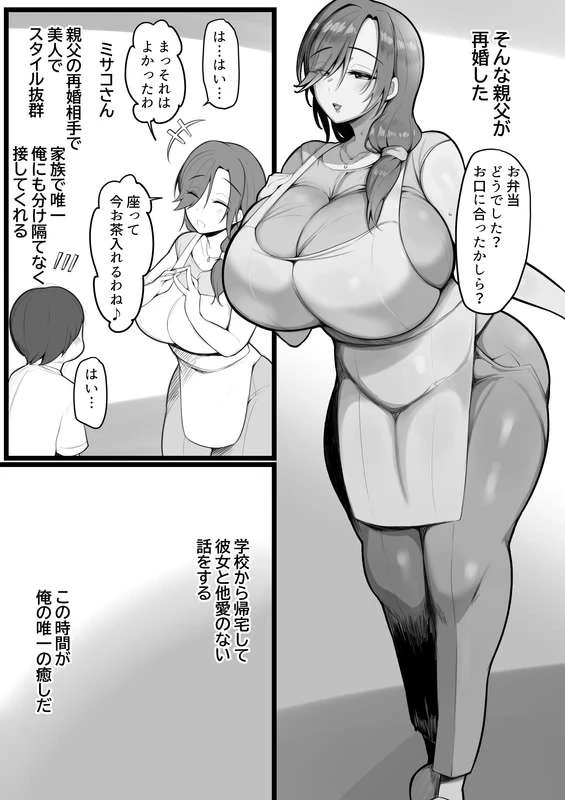 [Neko Samurai] 義理の●がエロ過ぎて