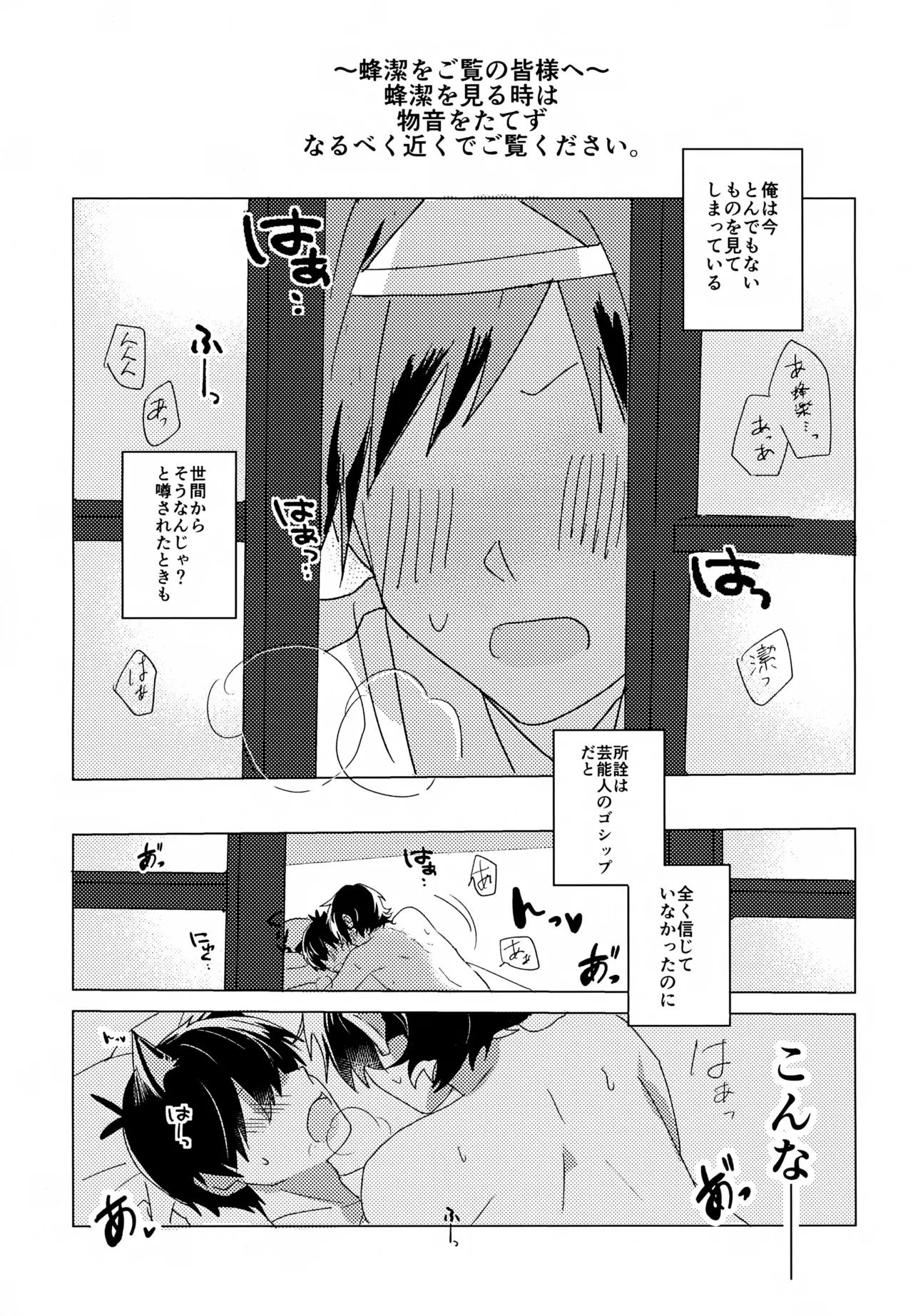 (Seishun Egoism 9) [Neko to Sake (Ichi)] XXX Miru made Detakunai Heya (Blue Lock)
