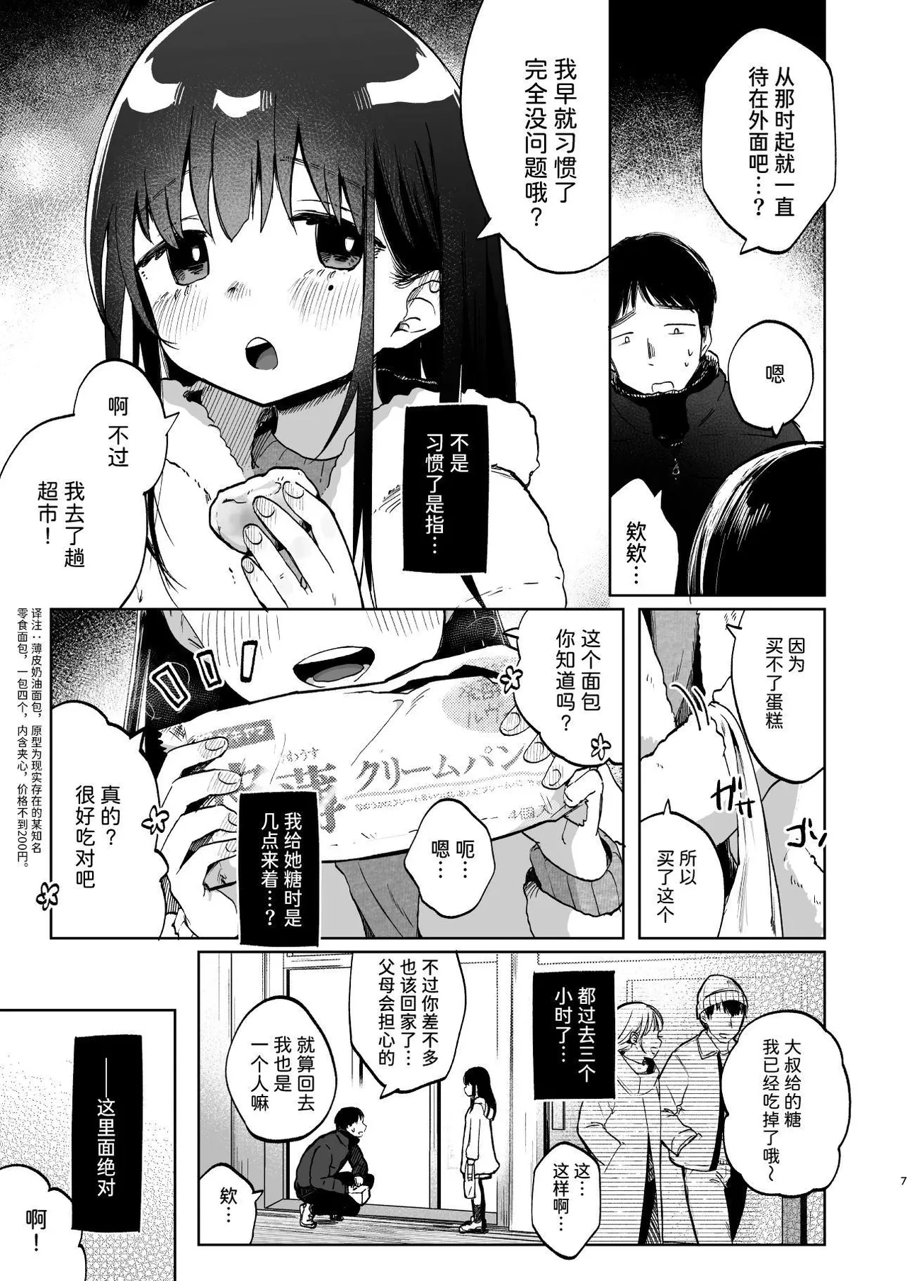 หน้า 7