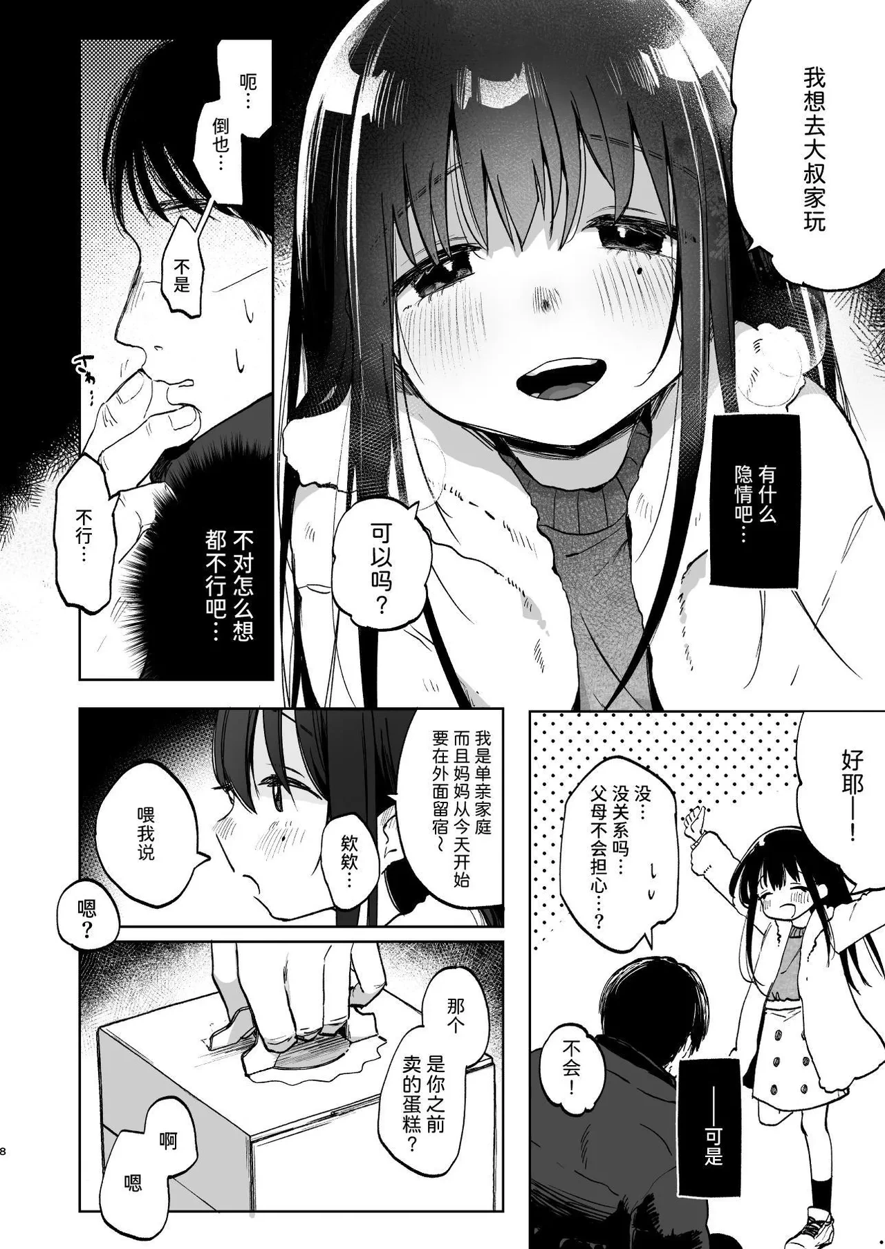 หน้า 8