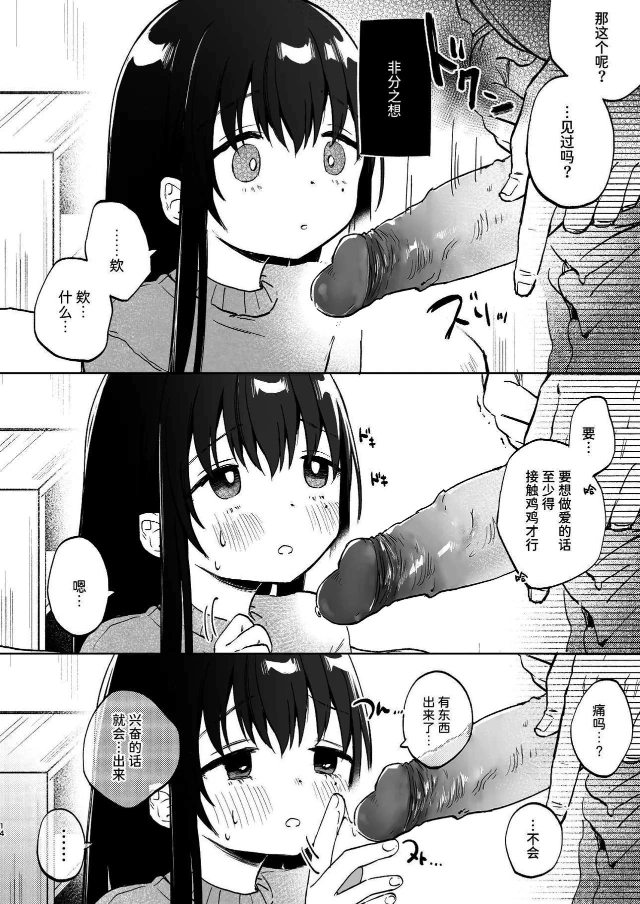 หน้า 14