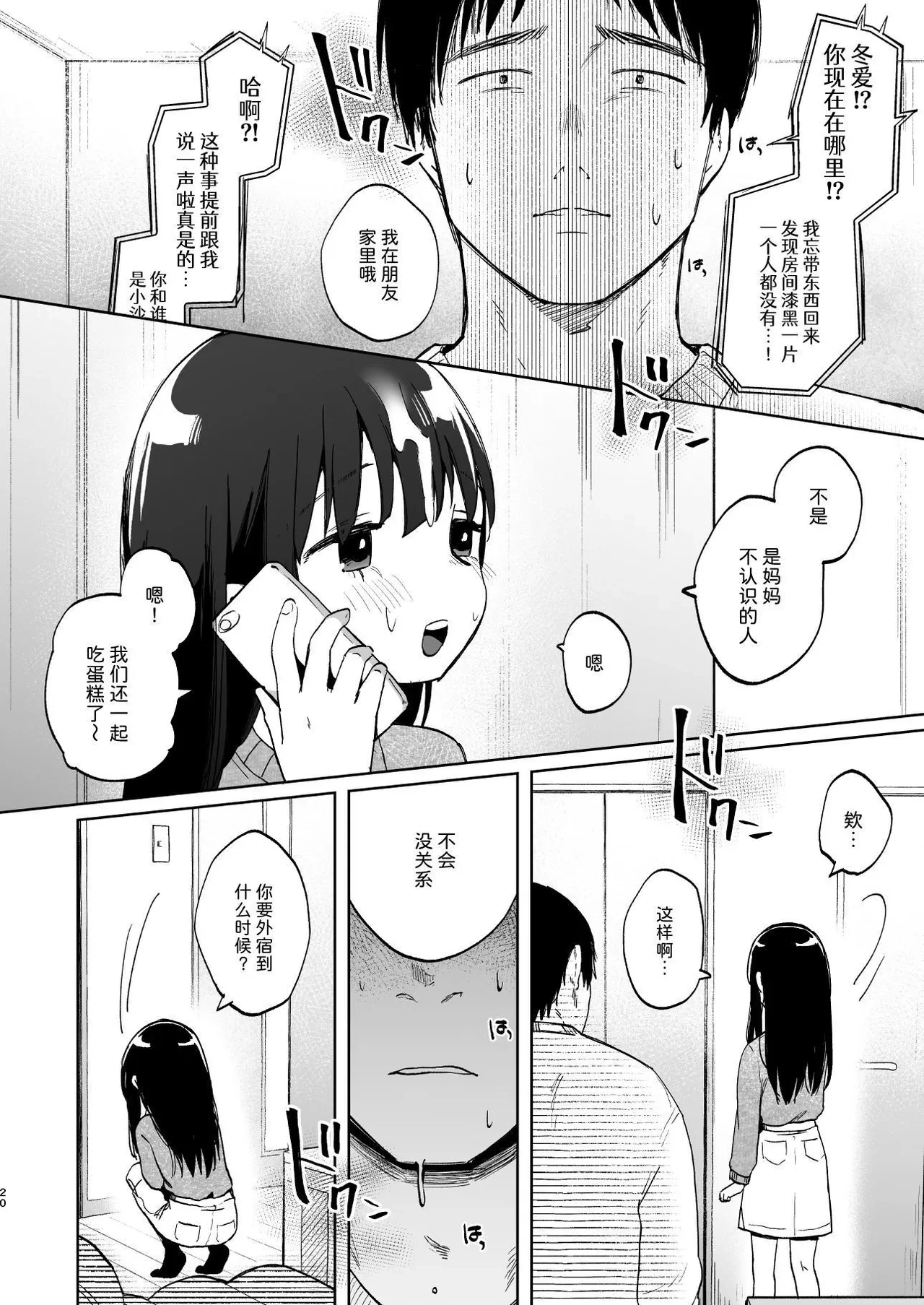 หน้า 20
