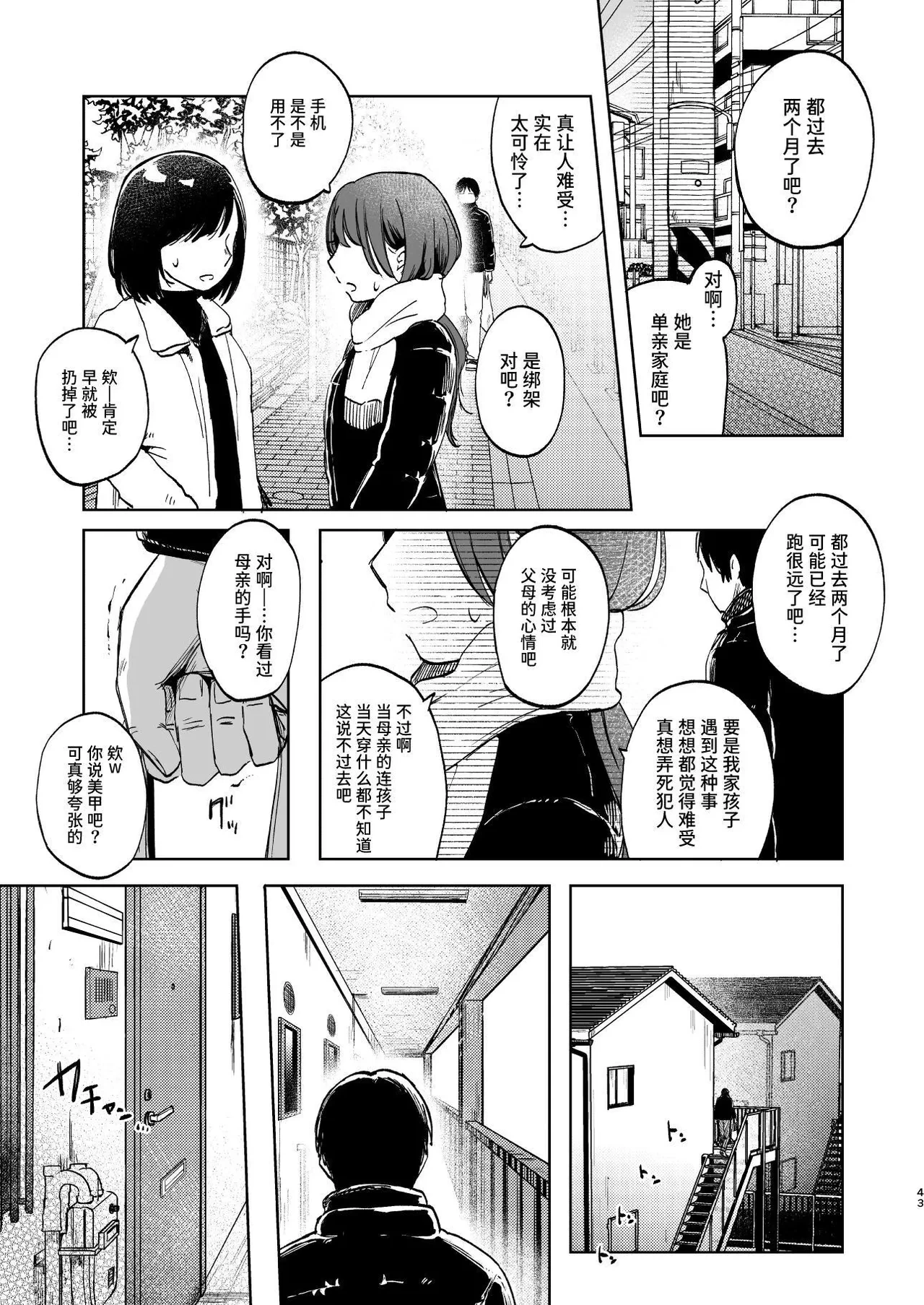 หน้า 43