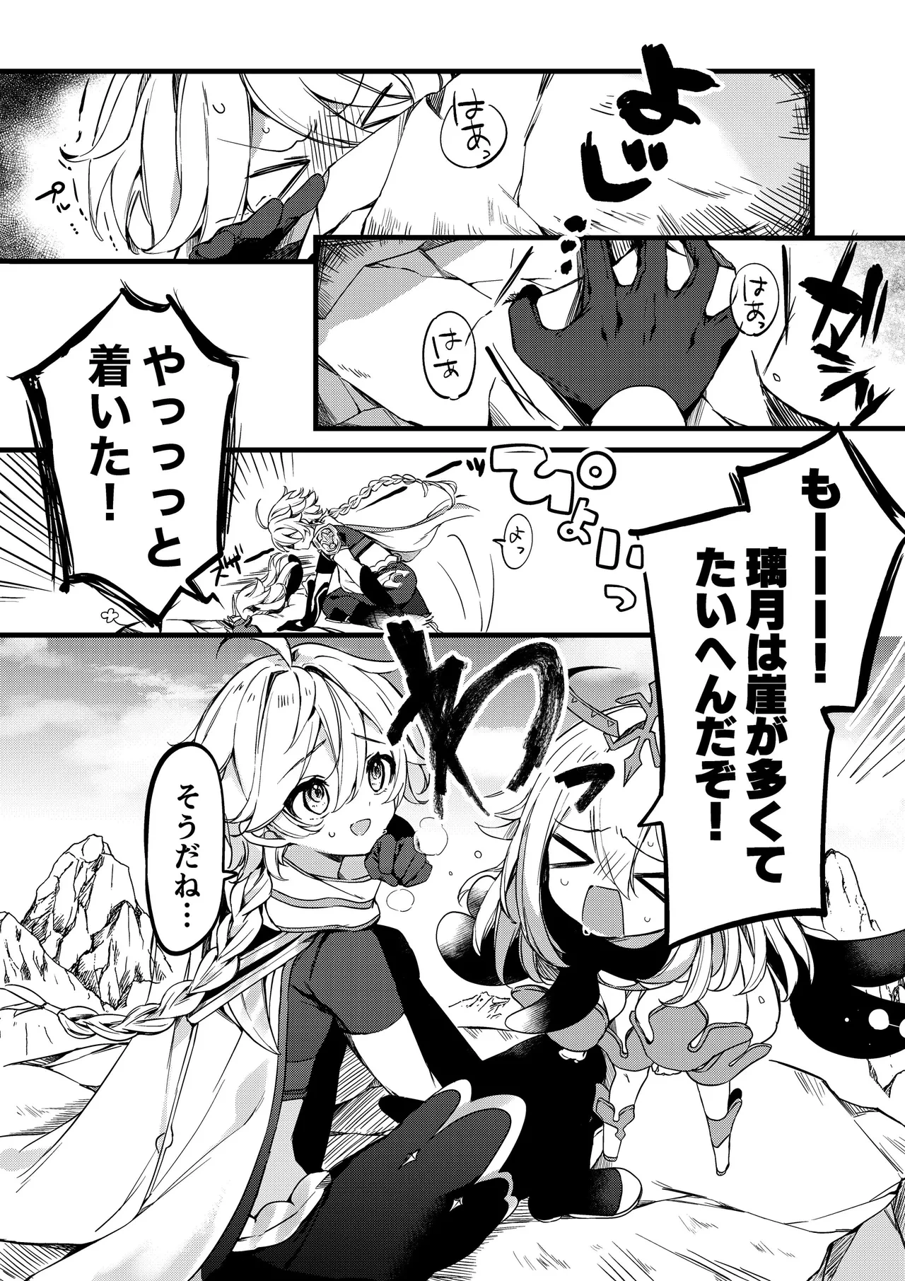 (Kami no Eichi 11) [matsurika. (Himitsu)] Shinya Reiji ni Kimi no Mono (Genshin Impact)