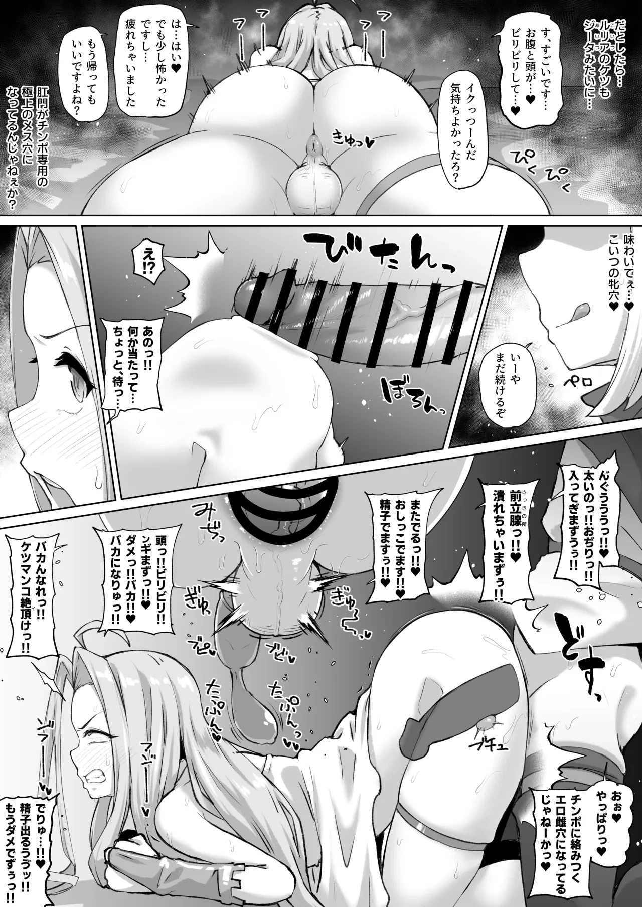 ルリアくん♂の精子を搾り取りたいカリオストロ