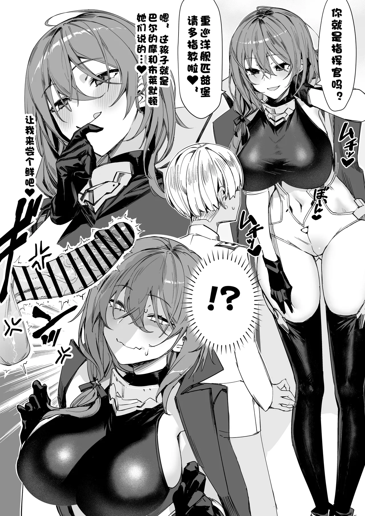 [Kanzeu] Pittsburgh (Azur Lane) | 匹兹堡 (碧蓝航线) [Chinese] [日落潮来个人汉化]