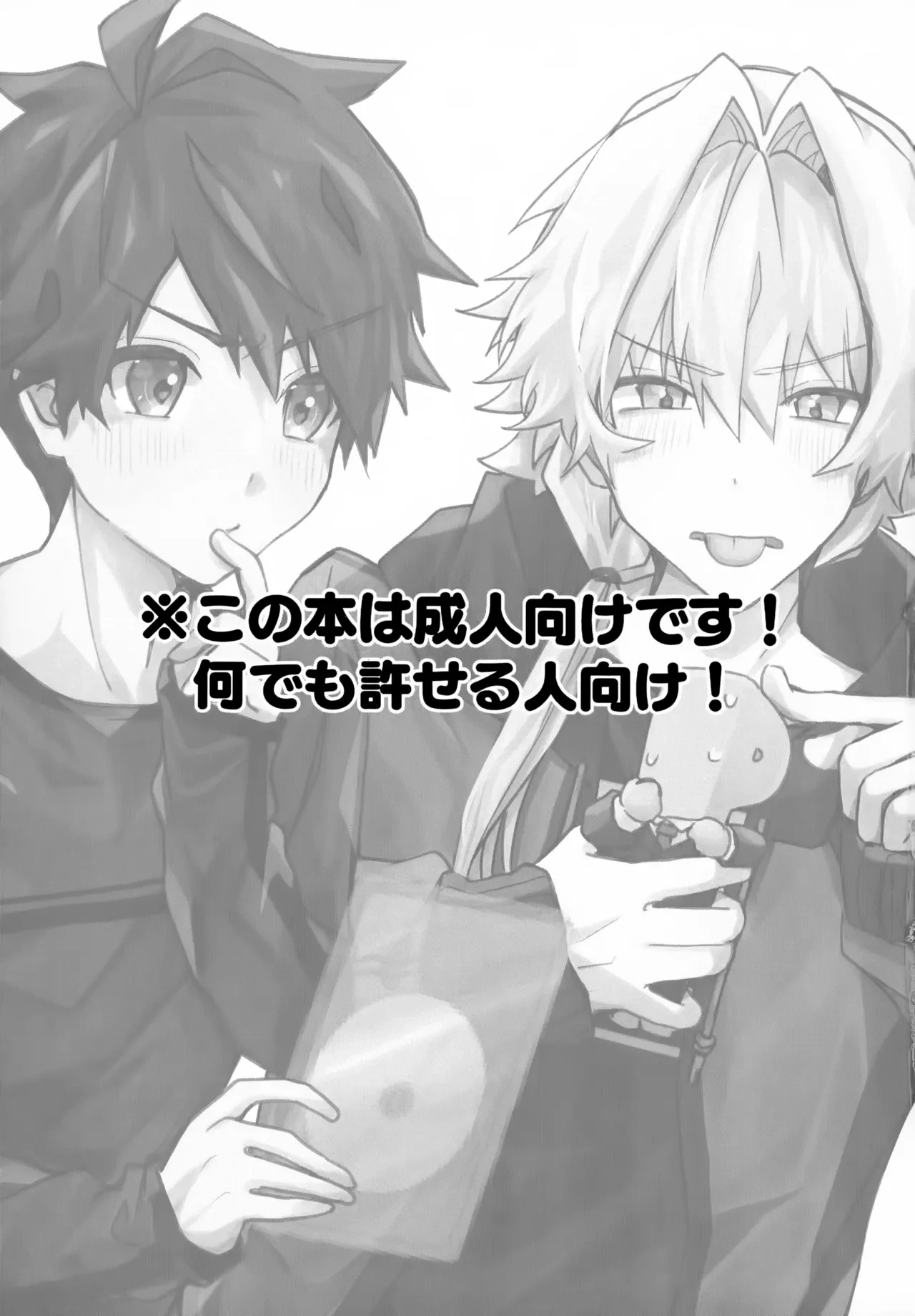 (Ultra Honki Battle!! VR2025) [Nata de Koko Salad (Usano You)] Kou Natta no wa Zenbu Koitsu no Sei (THE IDOLM@STER SideM)