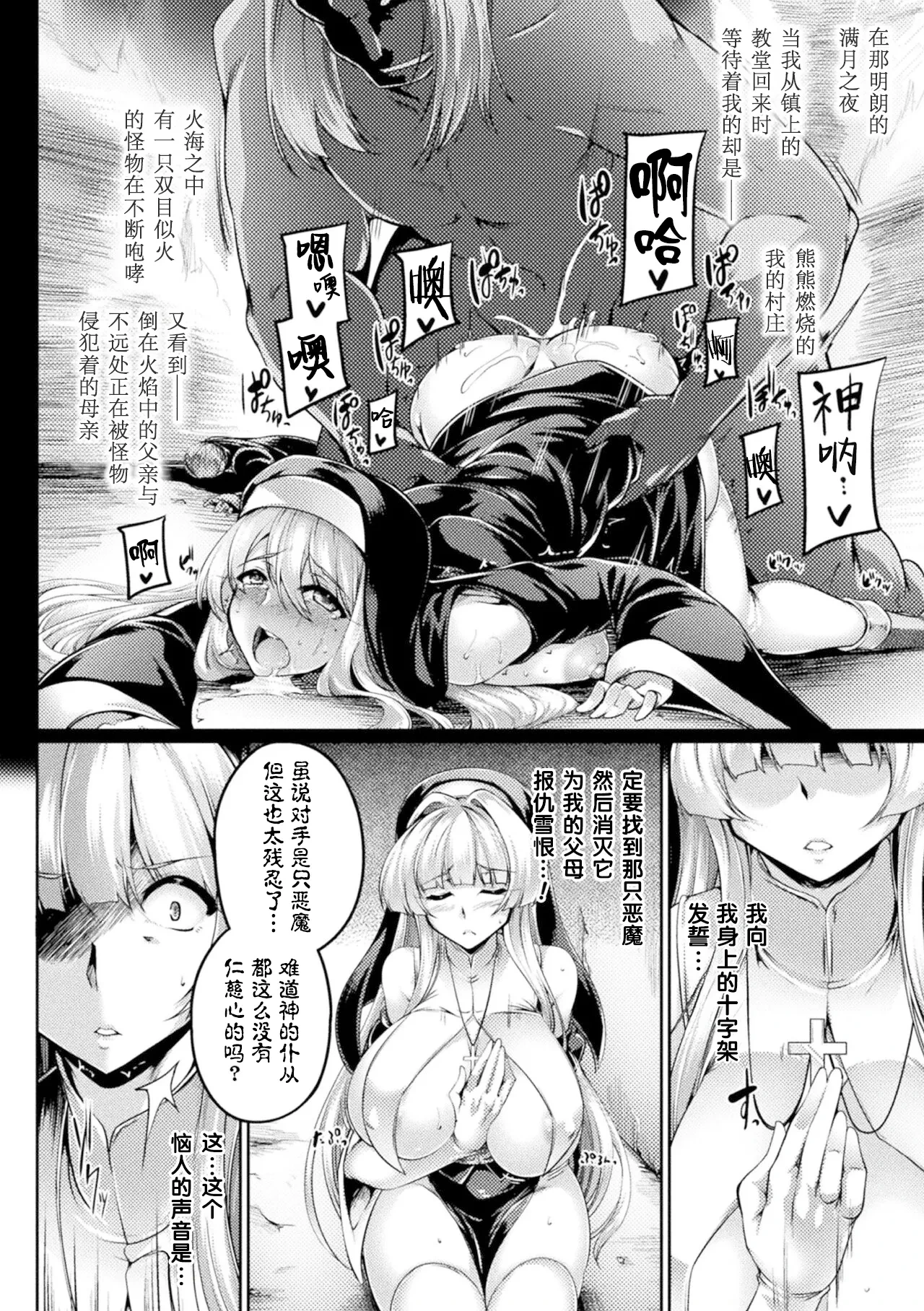 [Kanten] Koujoku no Seishojo Millia ~Otou-sama, Okaa-sama, Watashi wa mou...~ | 被肛辱的圣处女米莉娅～父亲大人、母亲大人、我已经...〜[Chinese] [機手汉化] ［Digital］