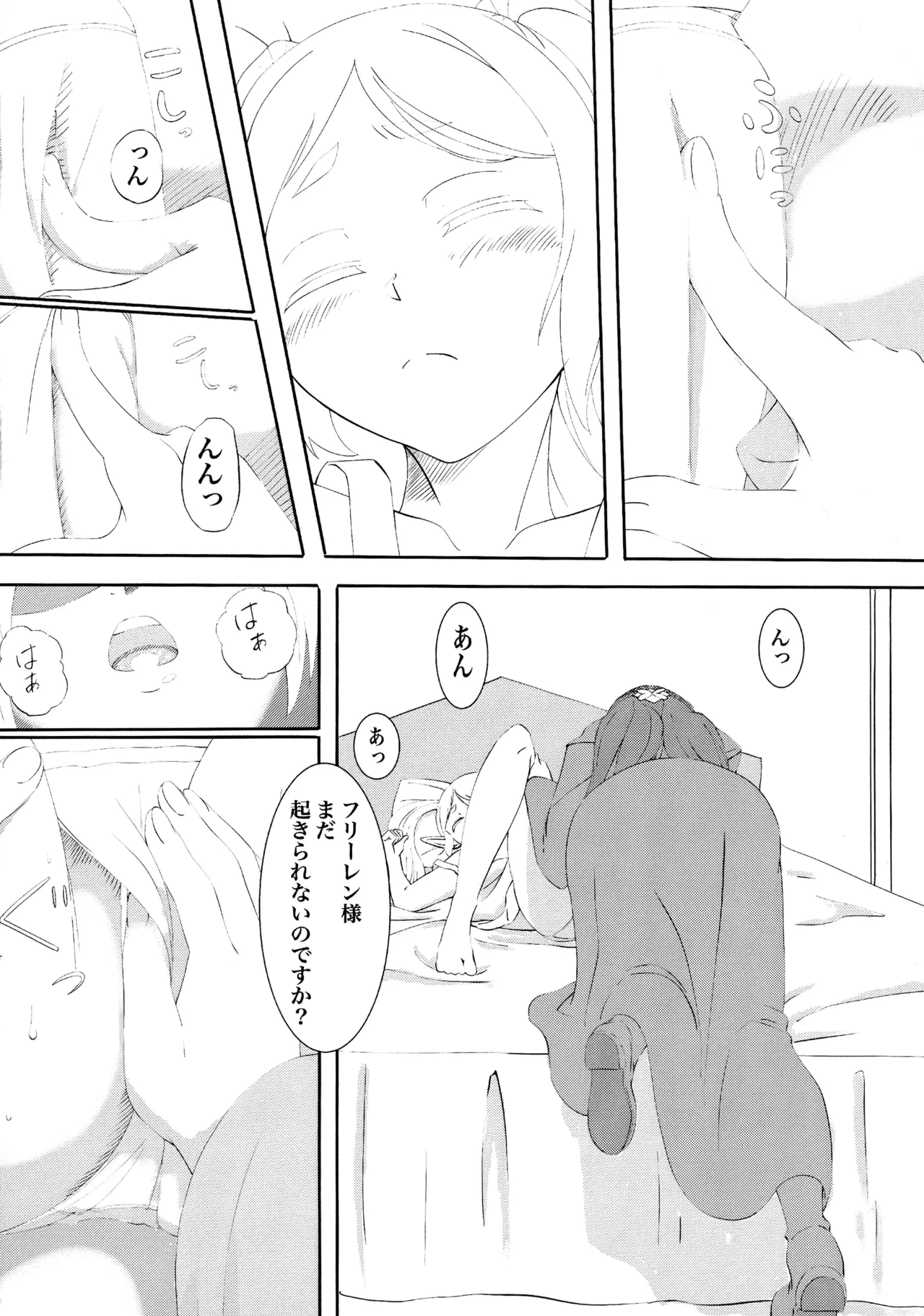 หน้า 8