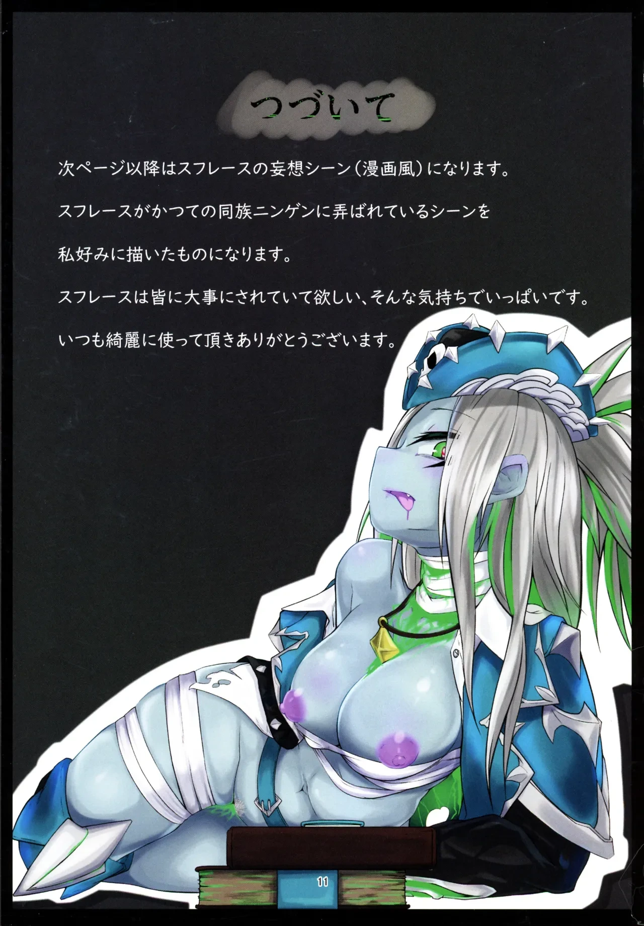 หน้า 10