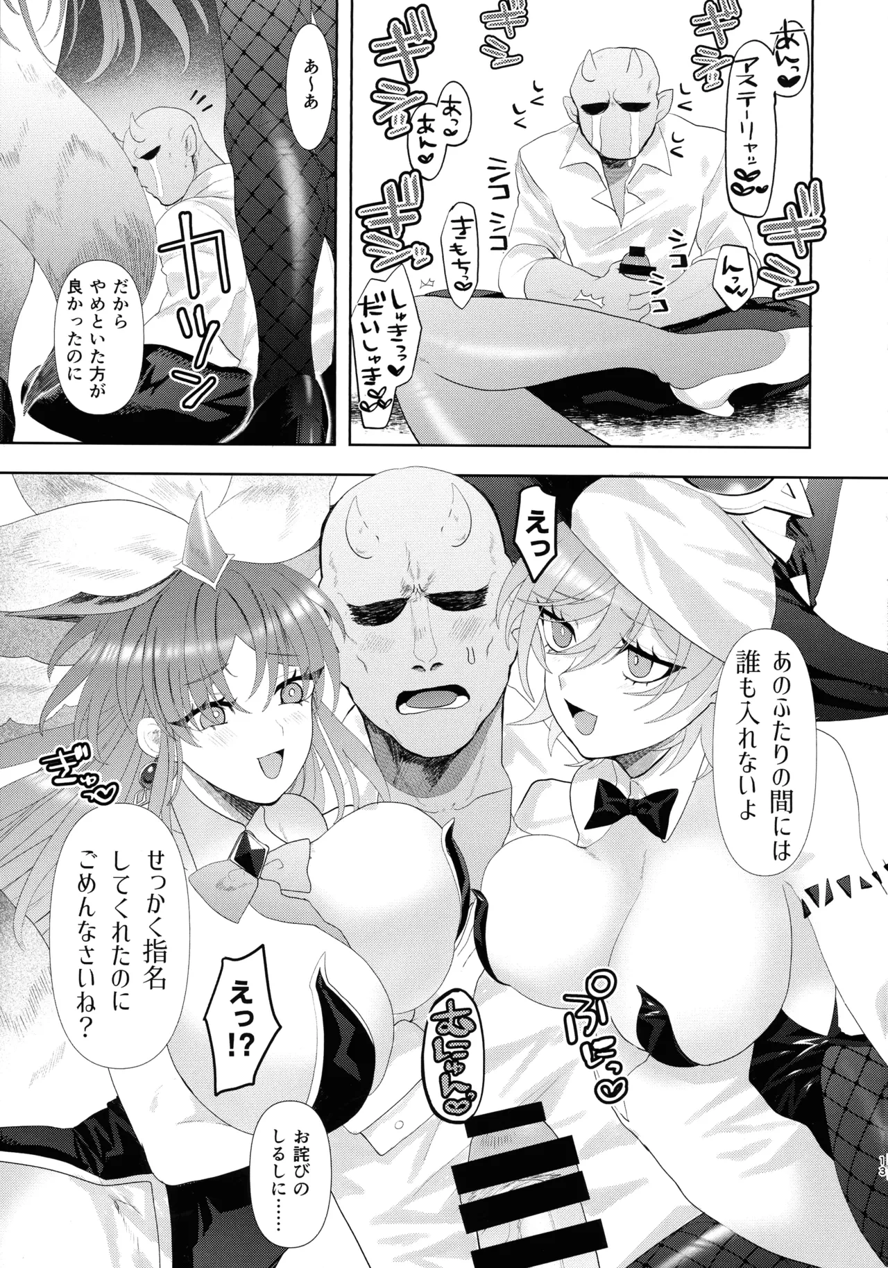 หน้า 12