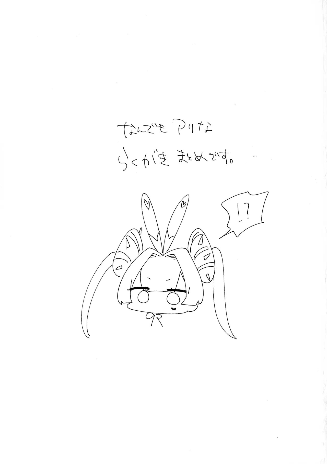 (Gouyoku de Kenkyo na Event TURN17) [Munouyaku Nouen (Ringo)] Etchi Naraku ga Ki Hon (Yu-Gi-Oh! OCG)