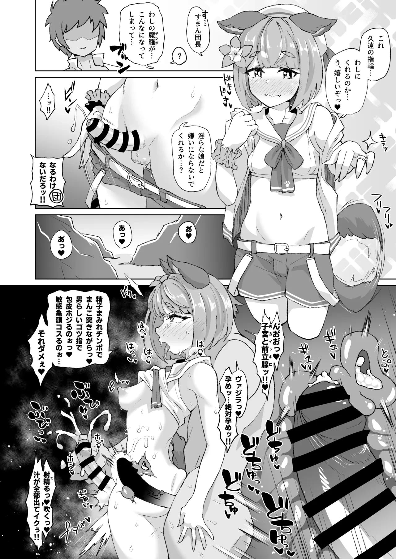 ふたなりヴァジラちゃんの連続射精
