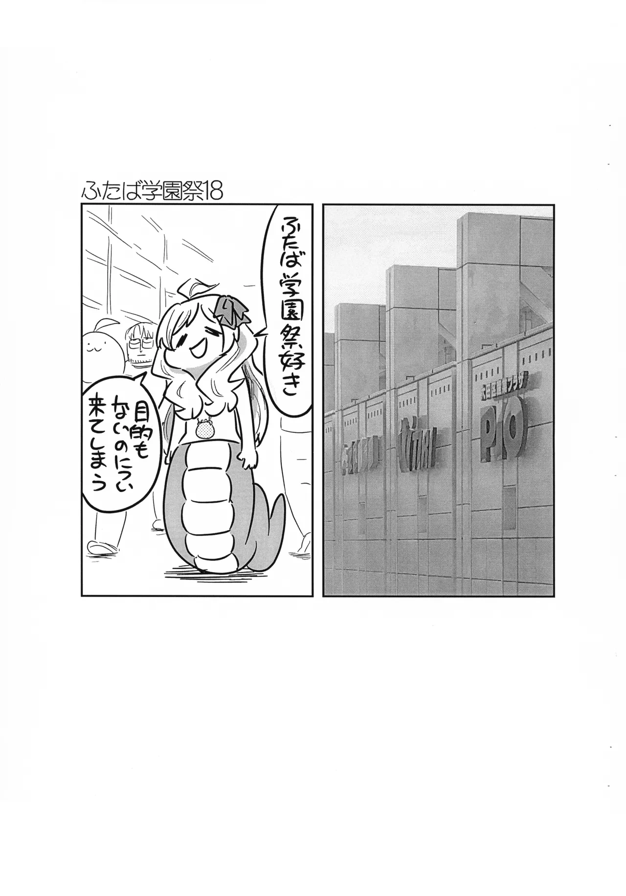 (Futaba ★ Gakuen-sai 18) [CBGB (gbb)] Jashin-chan ga Yurine ni ￭ sareru Hon vol. 2 (Jashin-chan Dropkick)