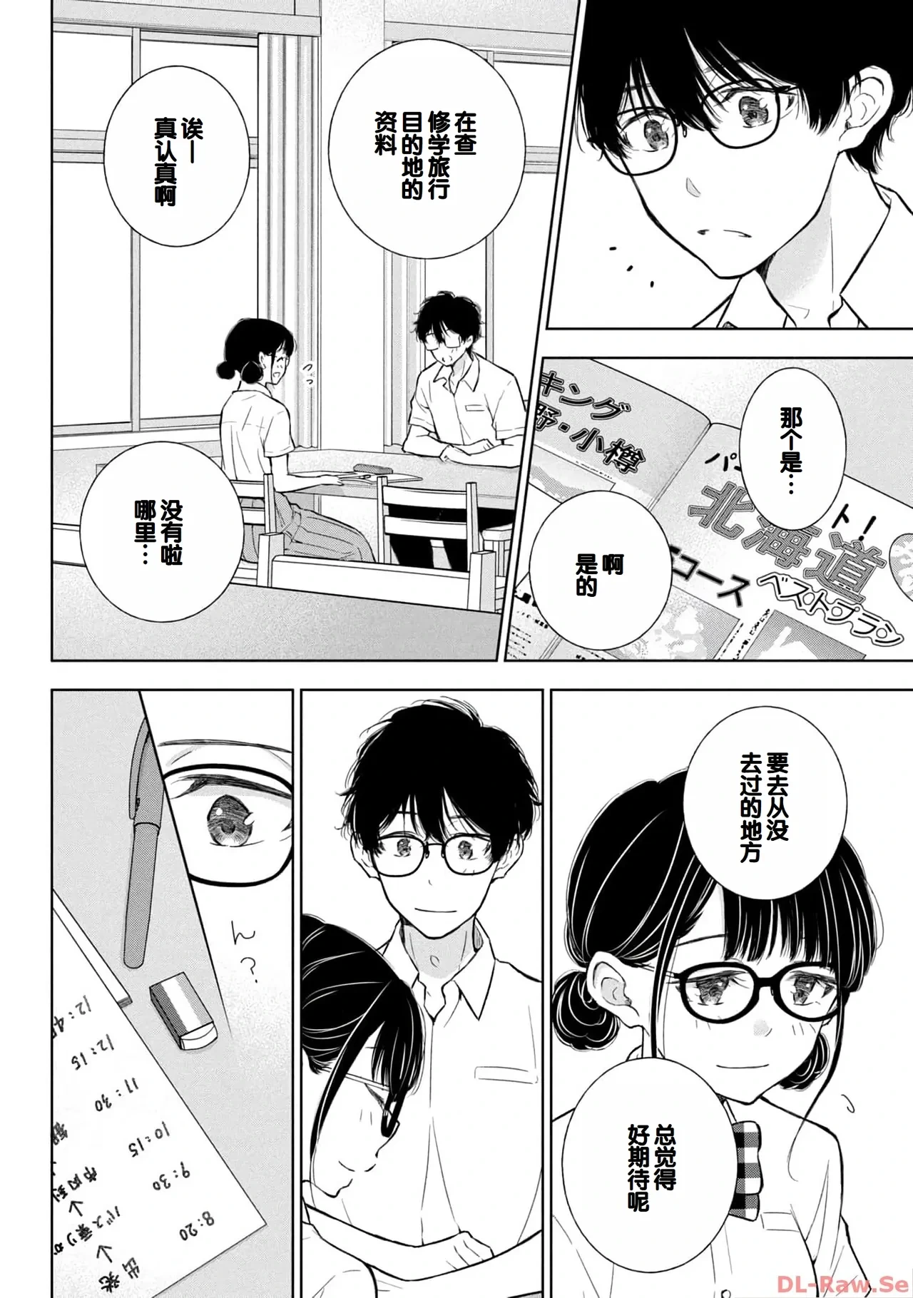 หน้า 144