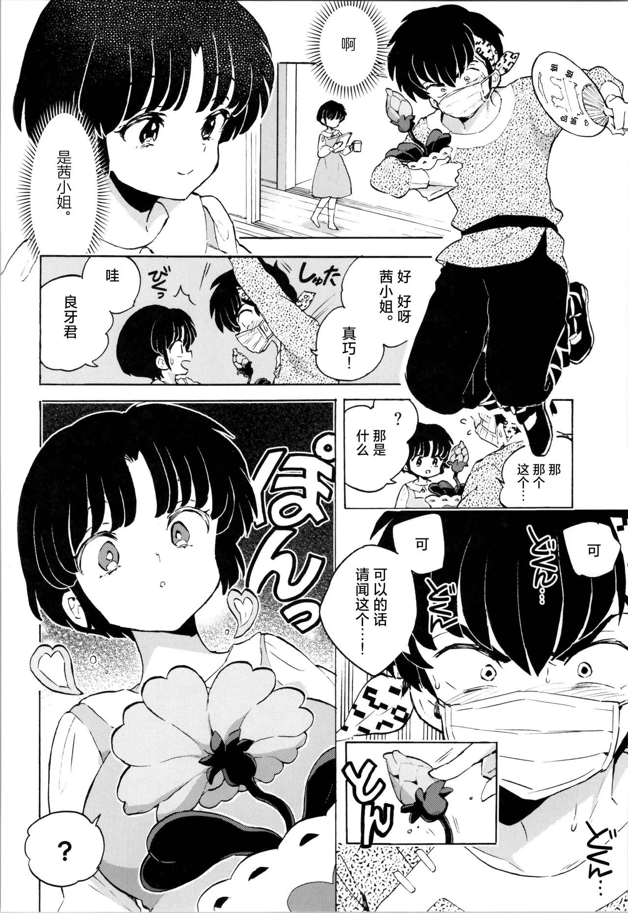 หน้า 9