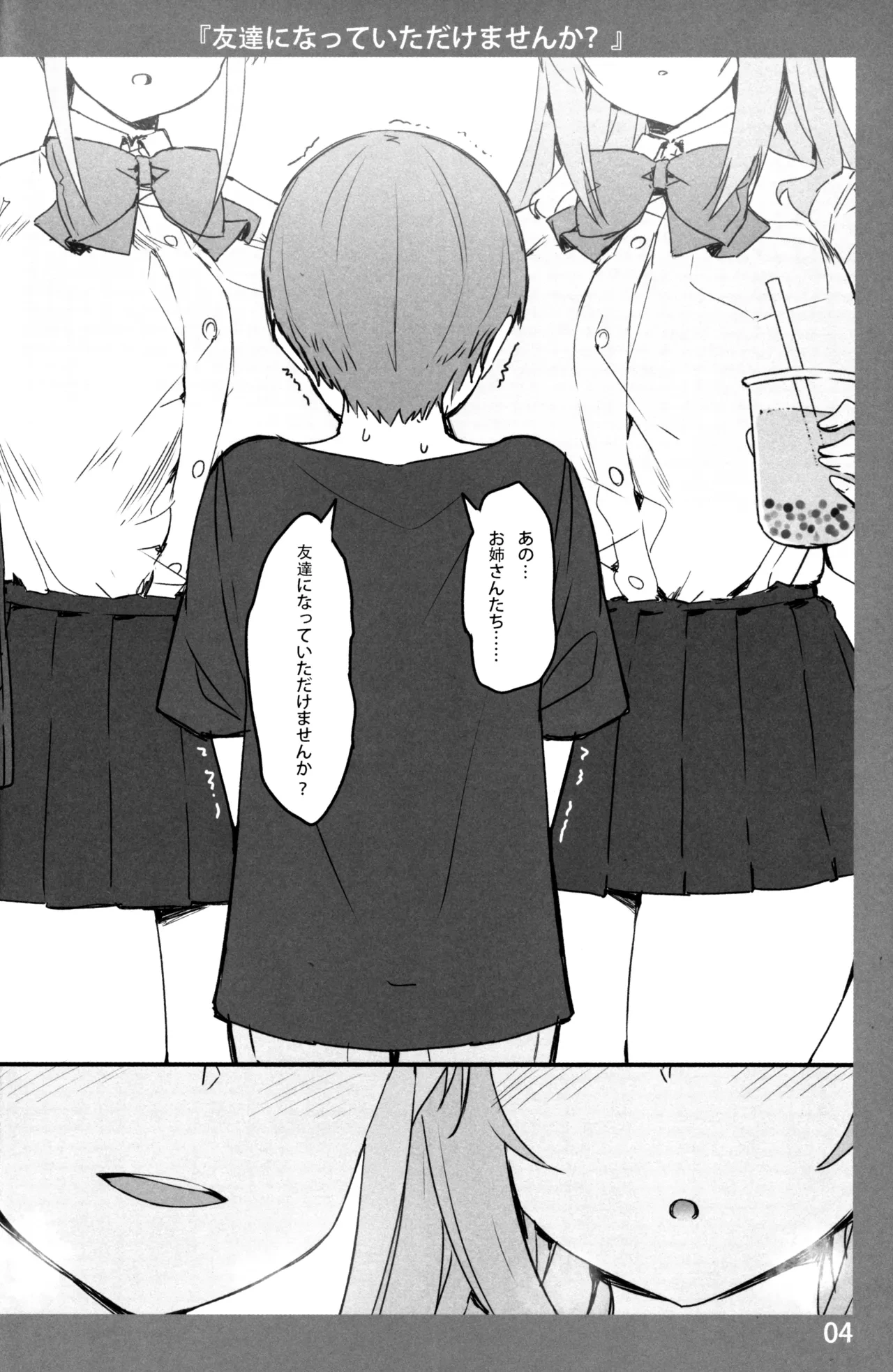 หน้า 3