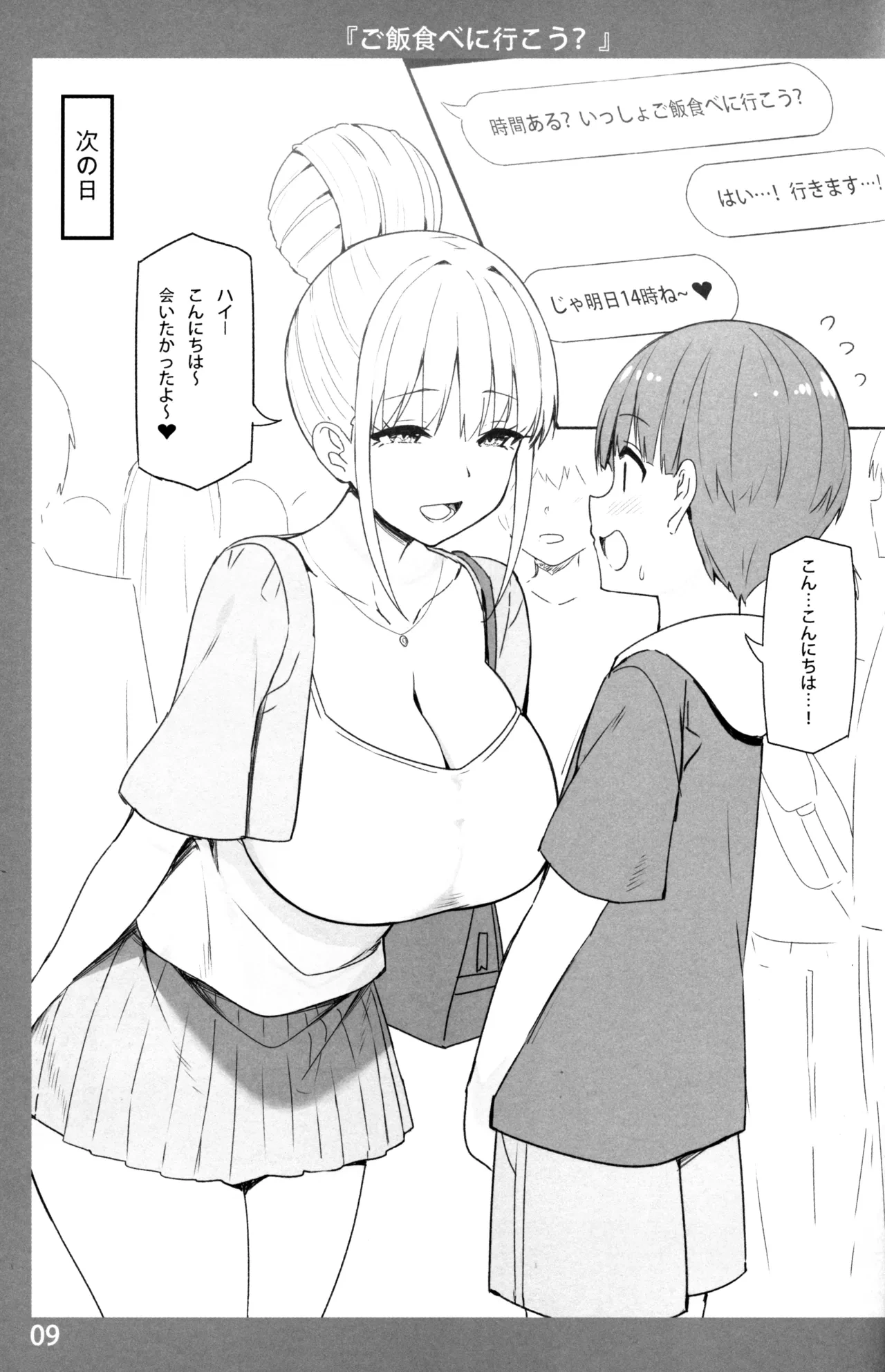 หน้า 8