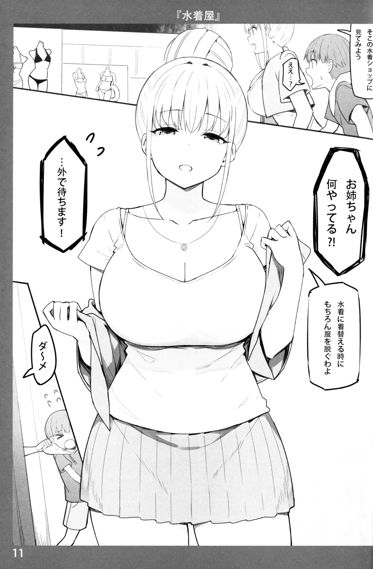 หน้า 10