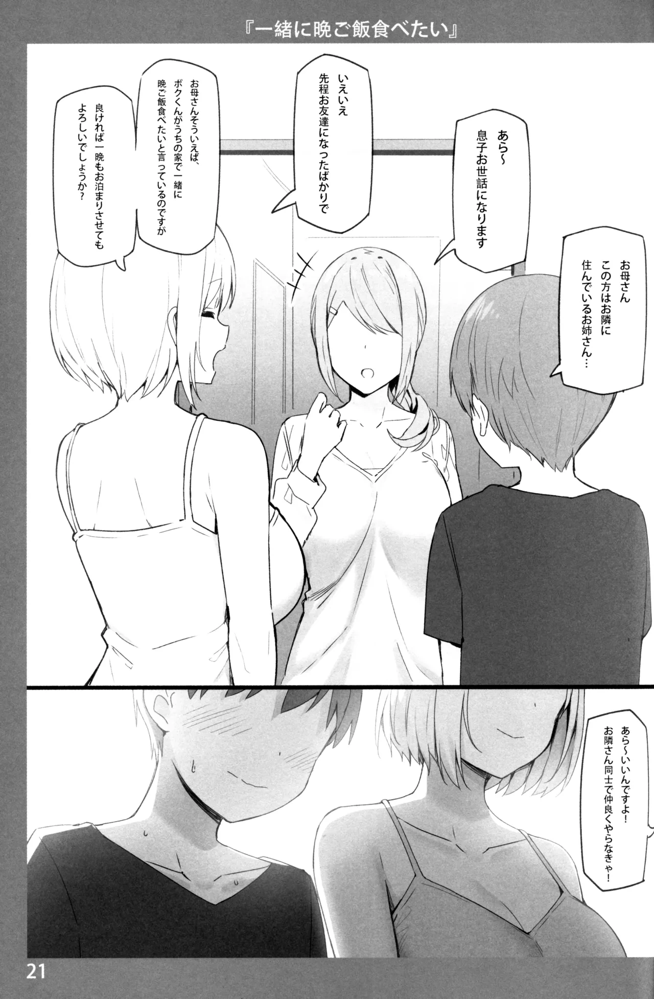 หน้า 20