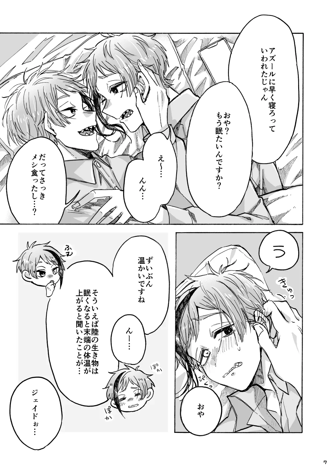 หน้า 8