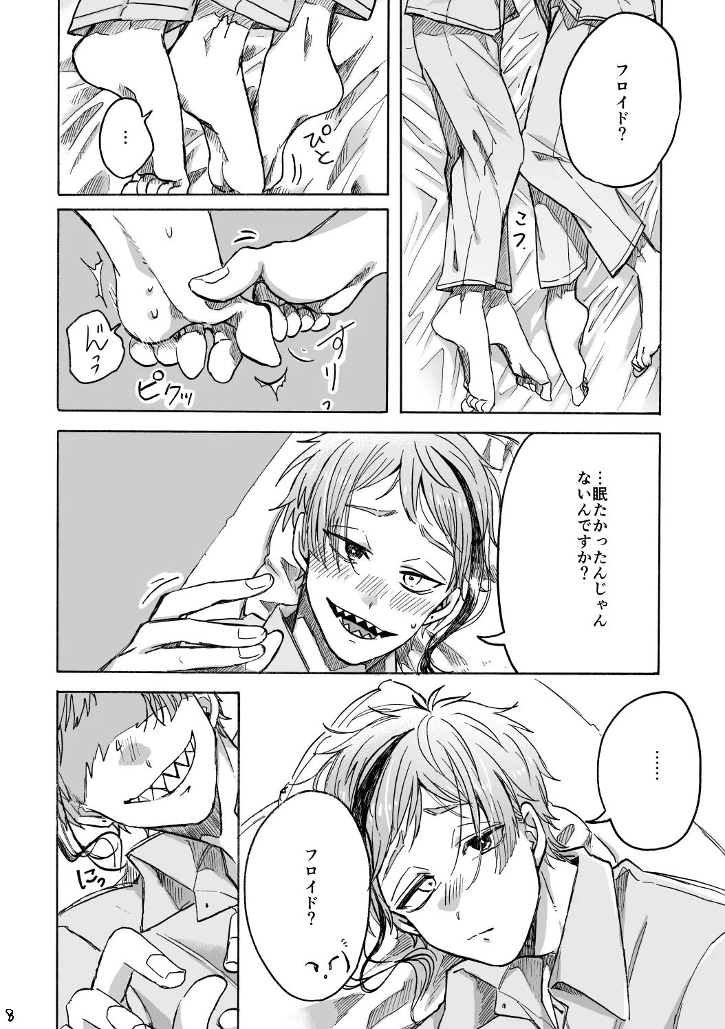 หน้า 9