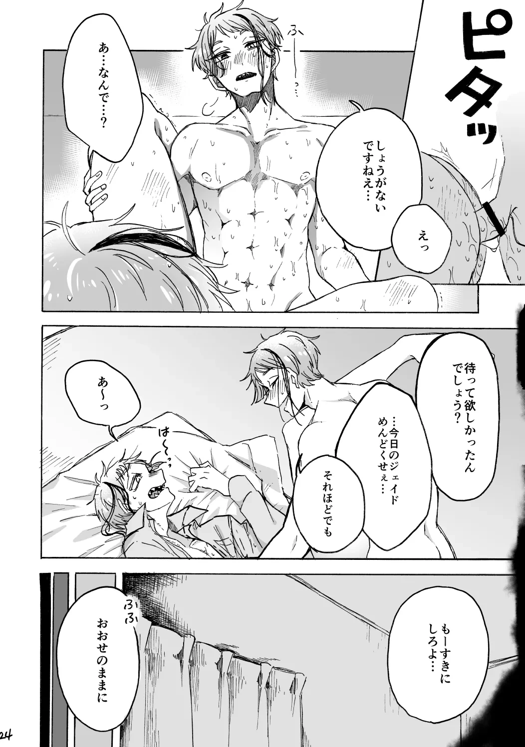 หน้า 25