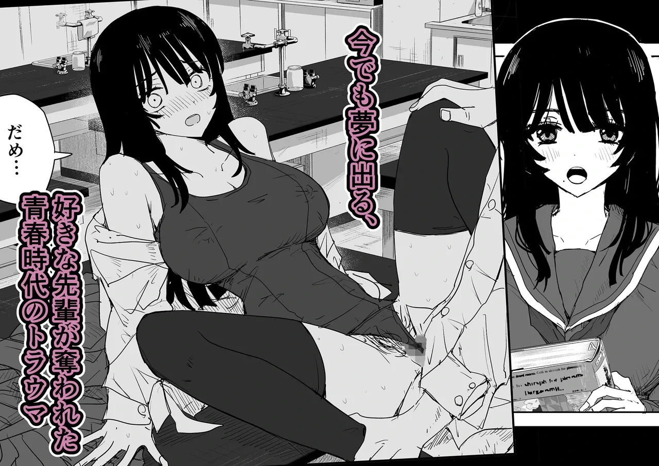 [Haitoku no Mori (Moria)] Oshiego Kiss Hame Nikki 2 Iyagaru Oshiego ni Sukumizu Kisete Oppai Nyuurin Shaburimakuru