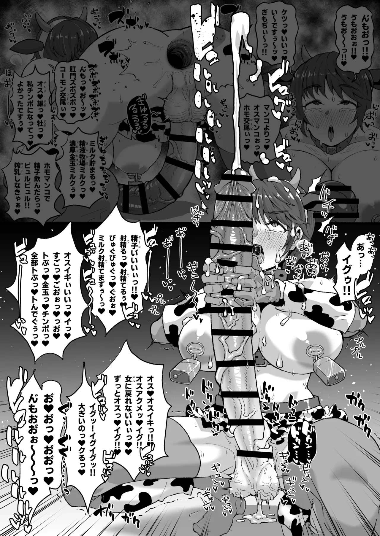 超巨根アイドル及川雫♂