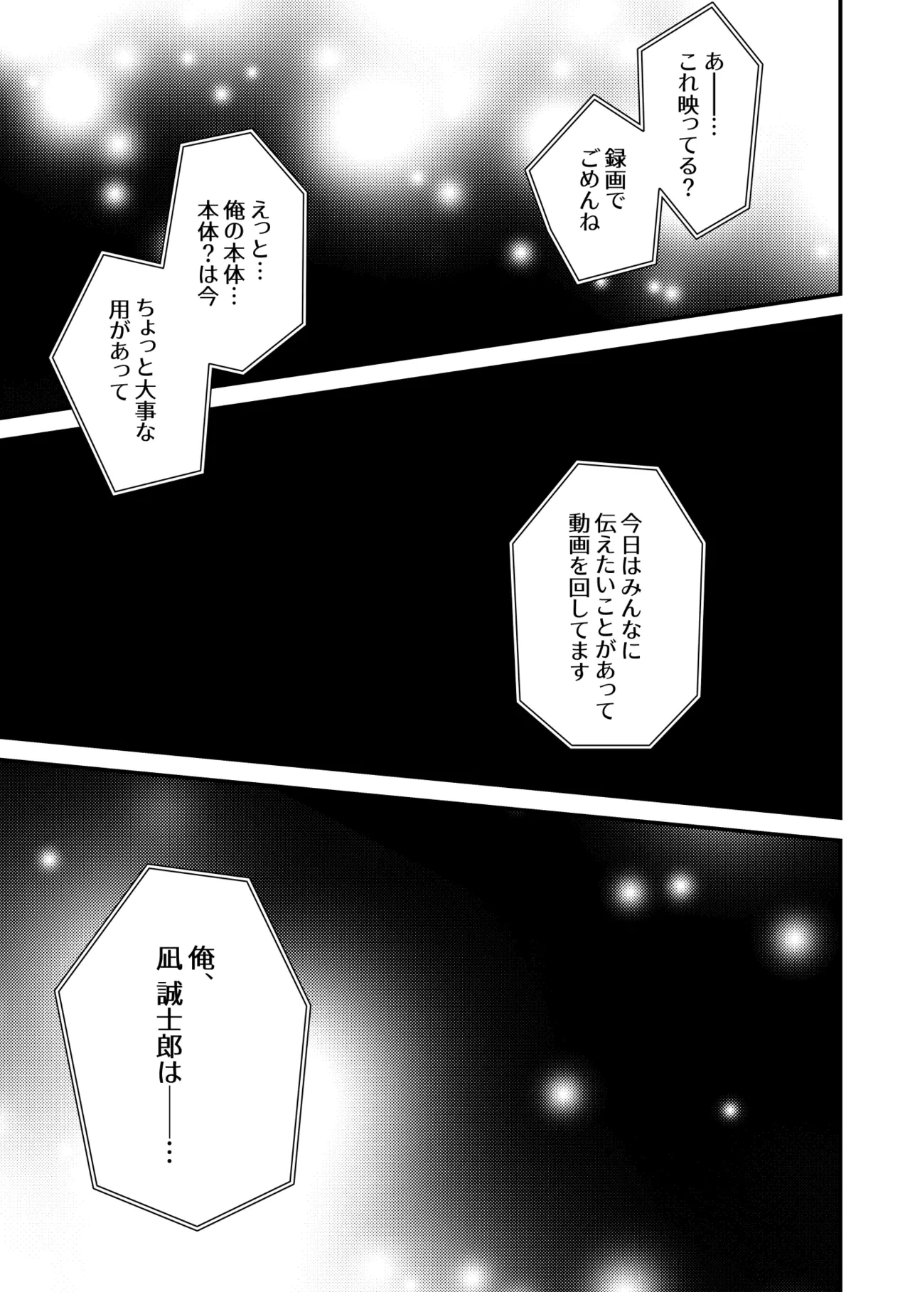 [夜更かしエトセトラ (二の腕)] 世界の真ん中にエスケイプ (Blue Lock) [Digital]