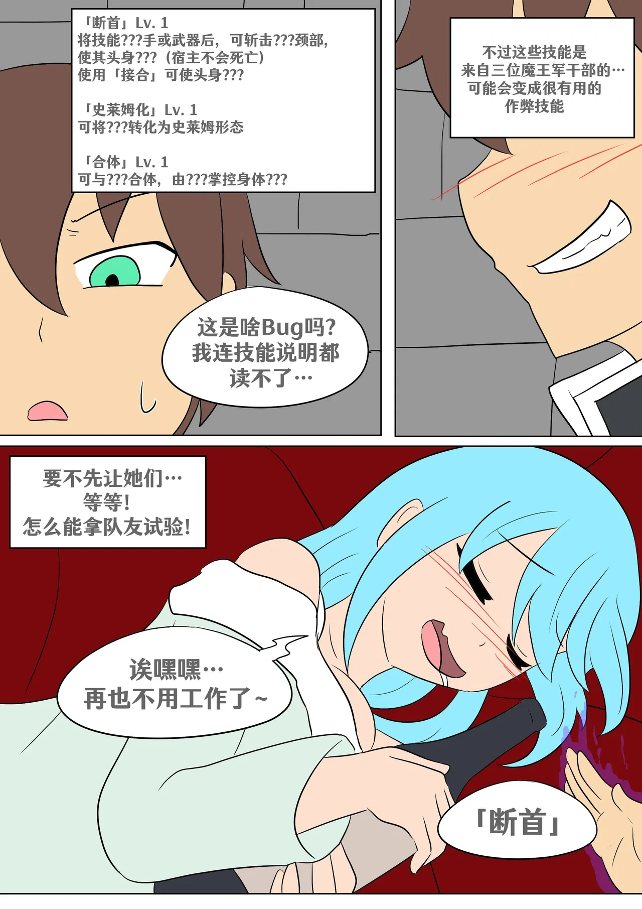 [Vel] Konosuba: New Skill (Konosuba) [Chinese] [RetroCyber 个人汉化]